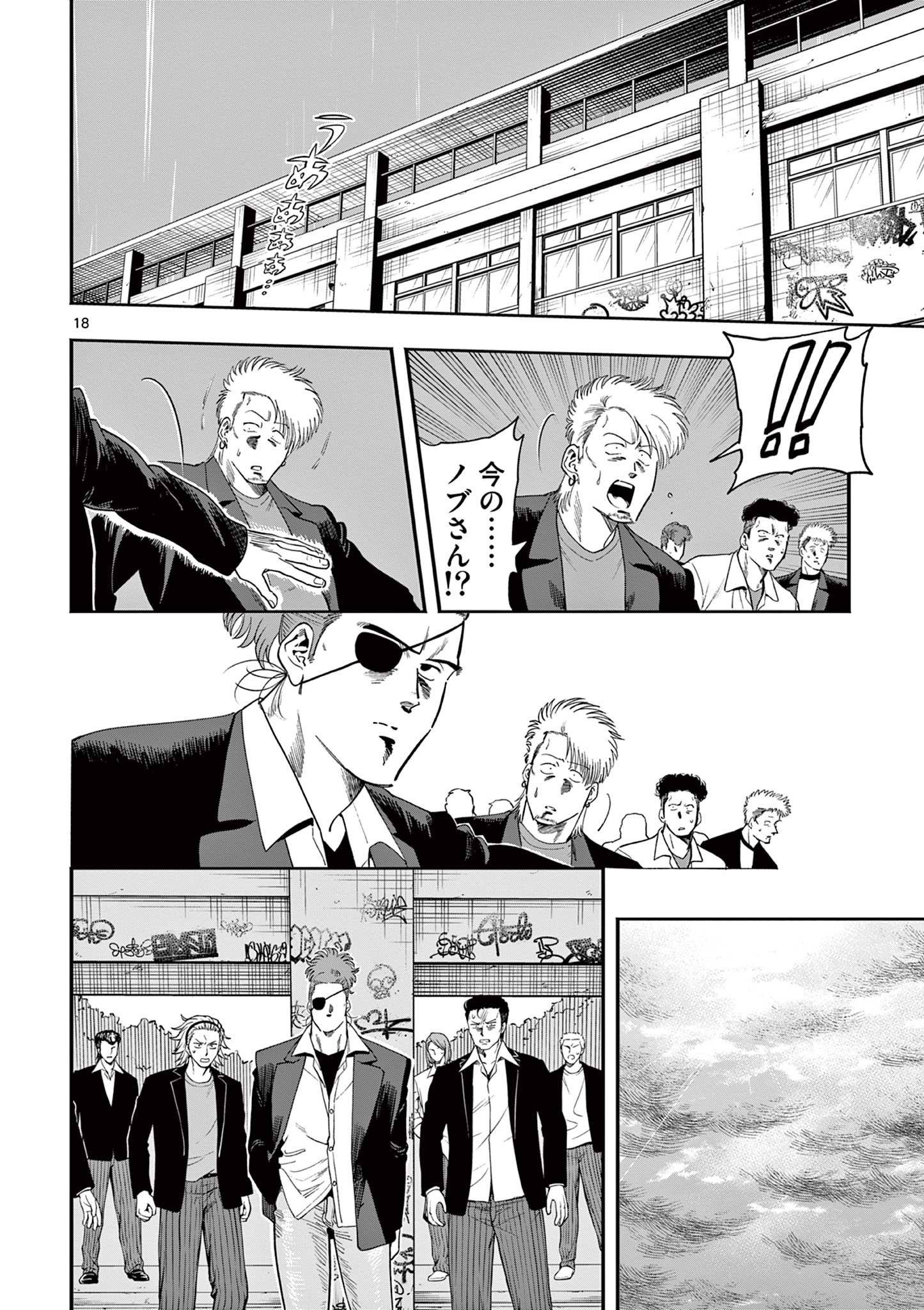 GENKAI! OSHIKATSU DENSETSU YOSHIO Chapter 37 page 18 - nihonkuni.com