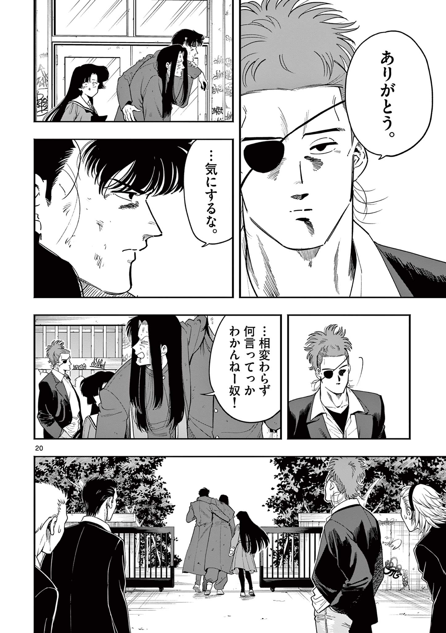 GENKAI! OSHIKATSU DENSETSU YOSHIO Chapter 37 page 20 - nihonkuni.com