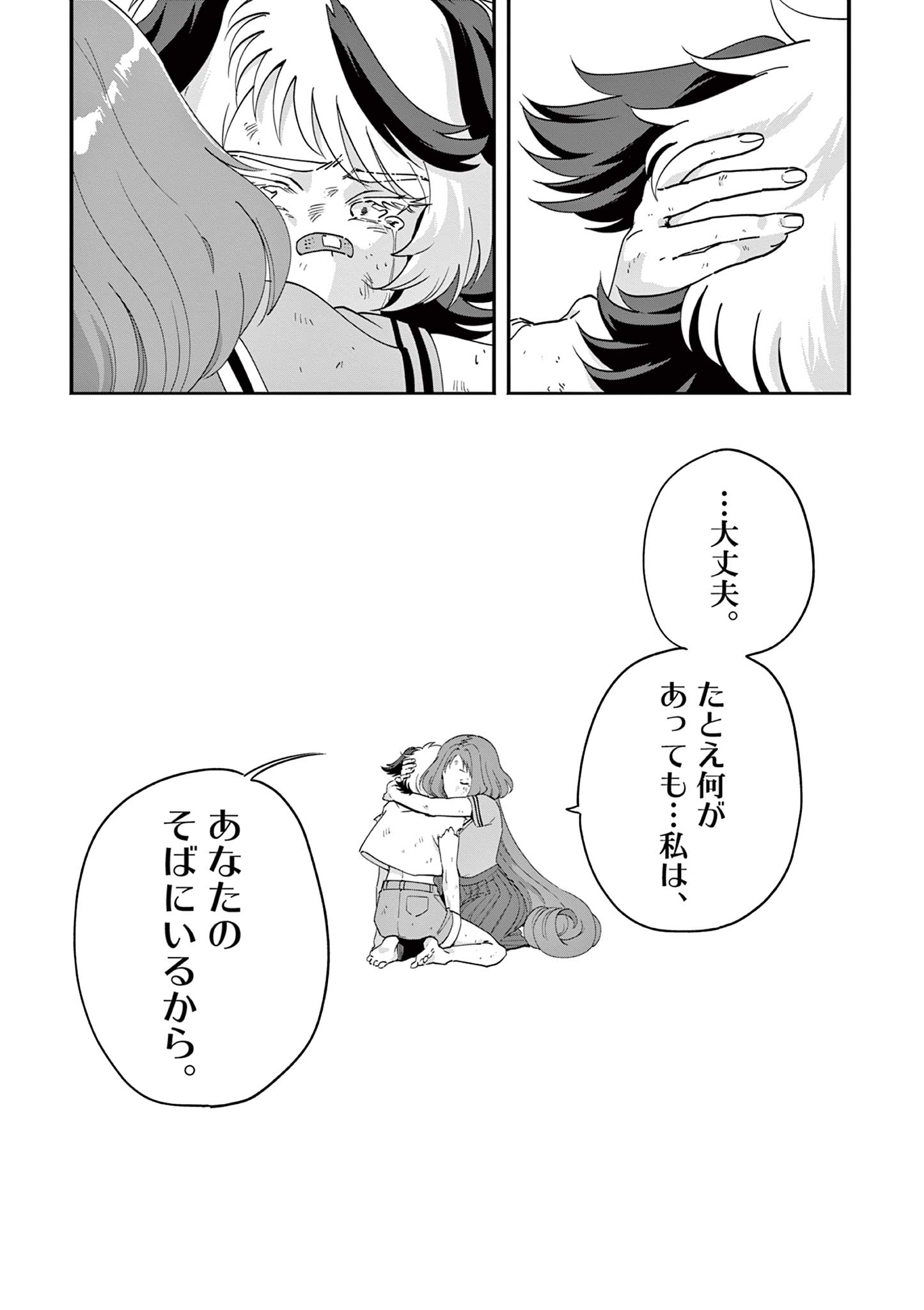 GENKAI! OSHIKATSU DENSETSU YOSHIO Chapter 37 page 22 - nihonkuni.com