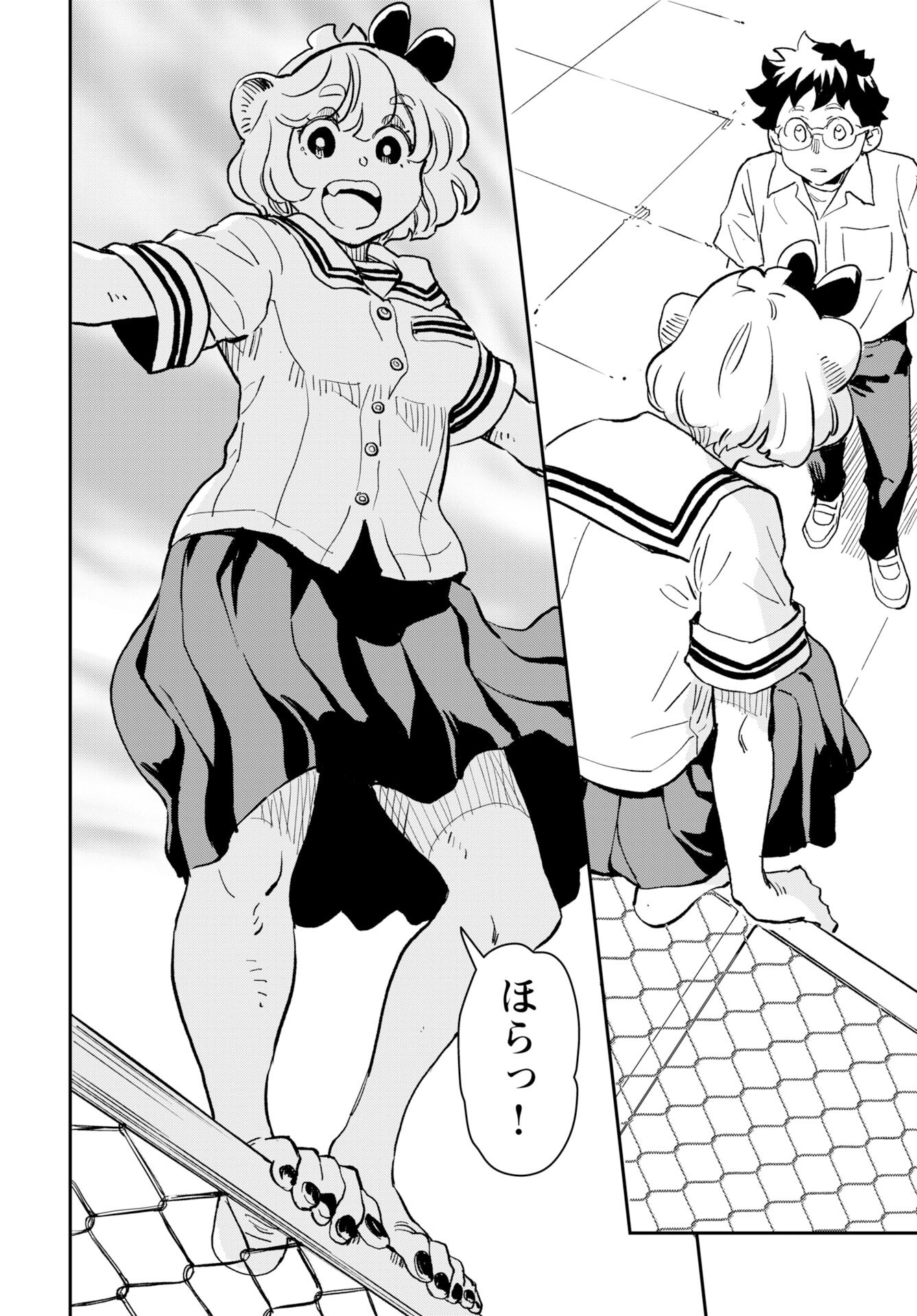 Mujina and Misaki Chapter 7 page 4 - nihonkuni.com