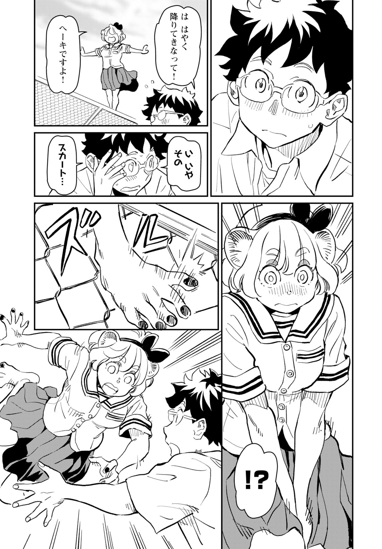 Mujina and Misaki Chapter 7 page 5 - nihonkuni.com