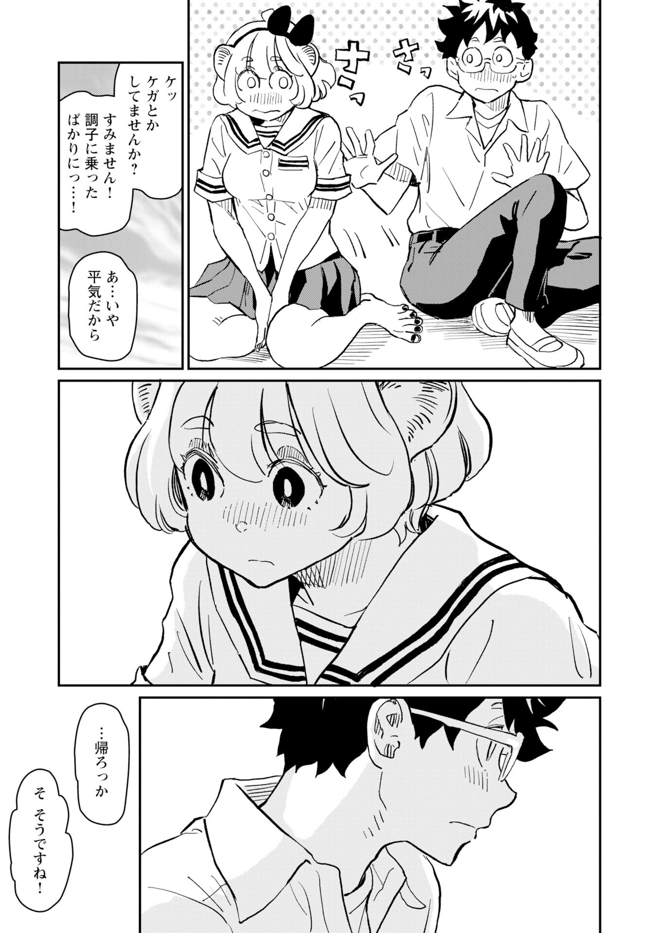 Mujina and Misaki Chapter 7 page 7 - nihonkuni.com