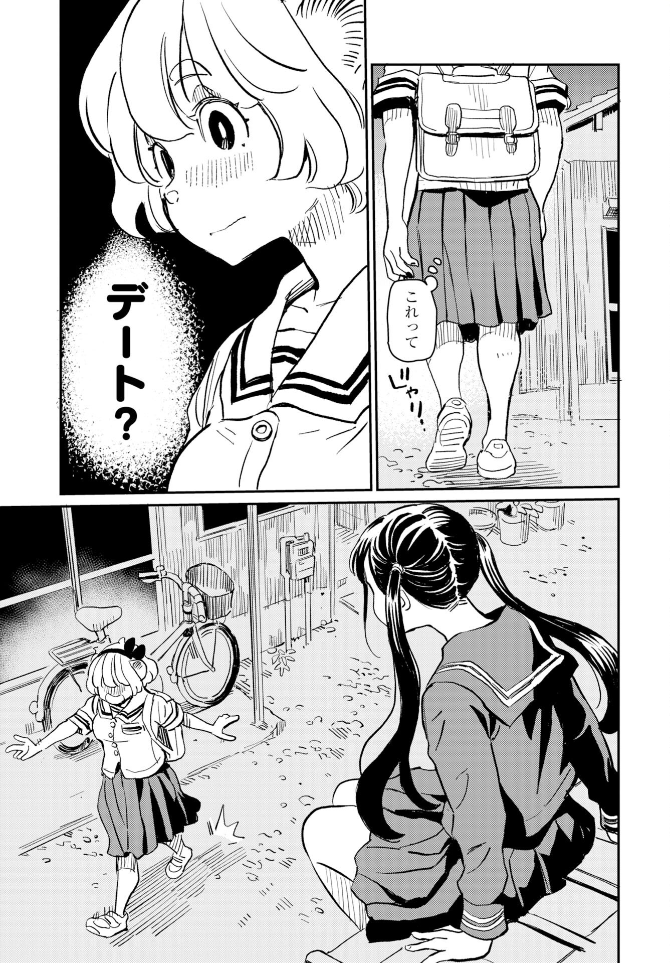 Mujina and Misaki Chapter 7 page 11 - nihonkuni.com