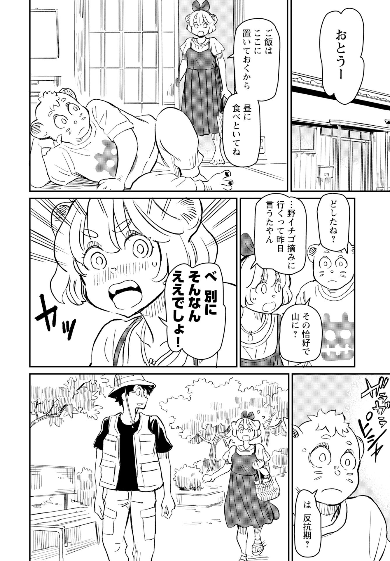 Mujina and Misaki Chapter 7 page 12 - nihonkuni.com