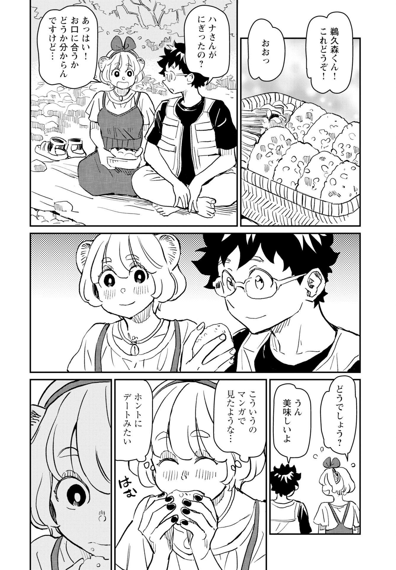 Mujina and Misaki Chapter 7 page 14 - nihonkuni.com