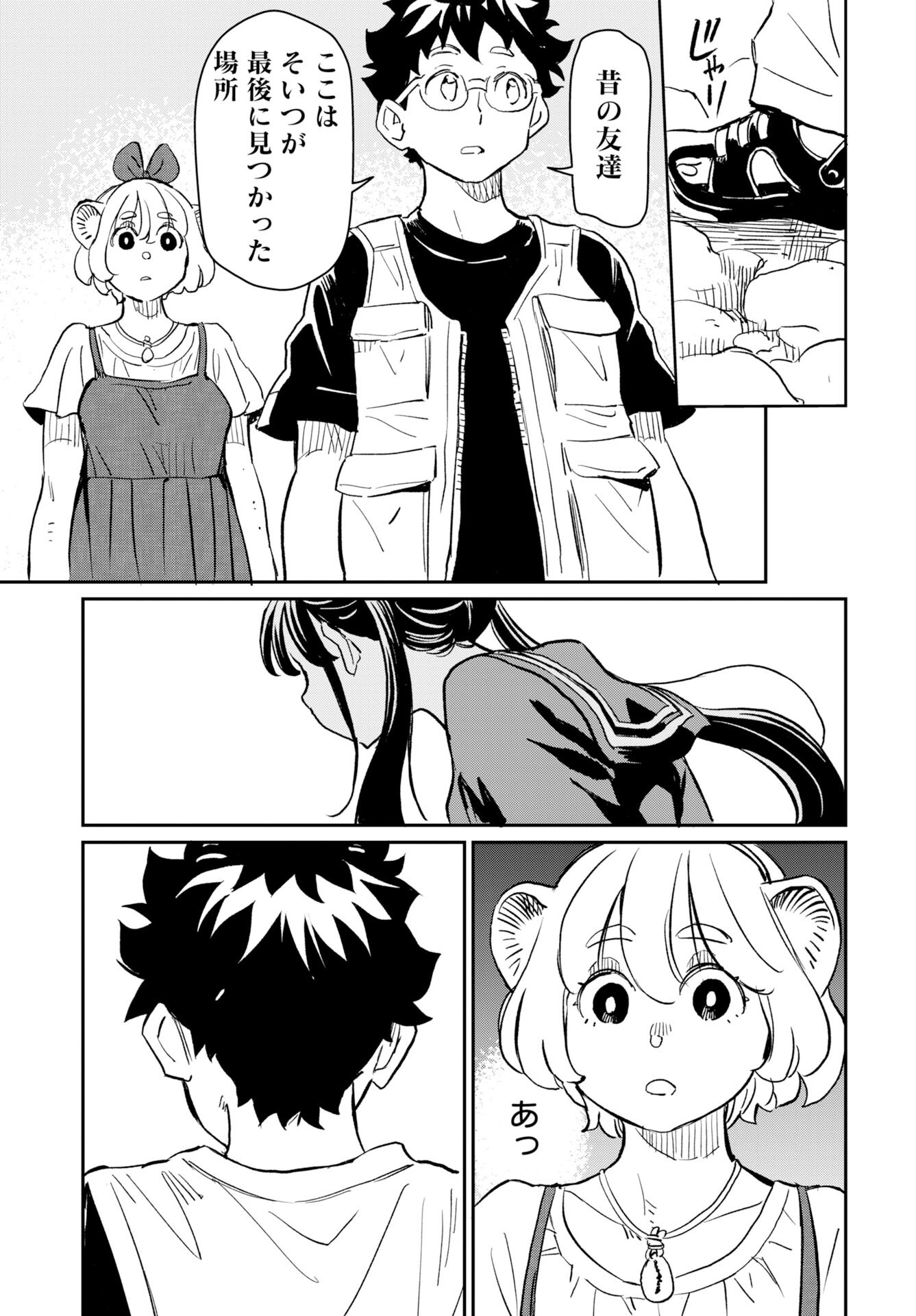 Mujina and Misaki Chapter 7 page 17 - nihonkuni.com