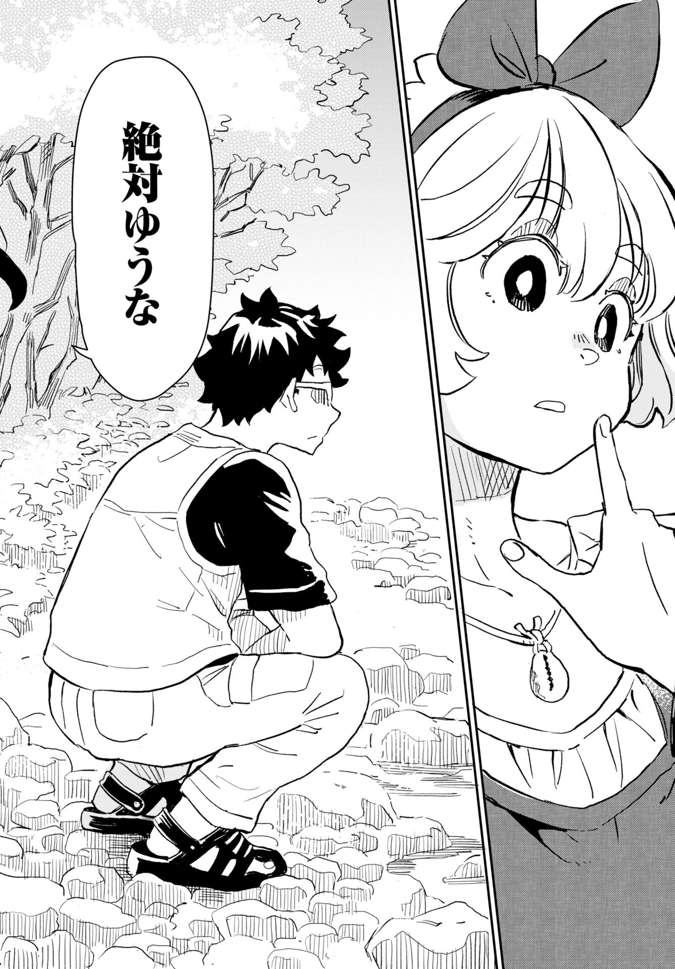Mujina and Misaki Chapter 7 page 20 - nihonkuni.com