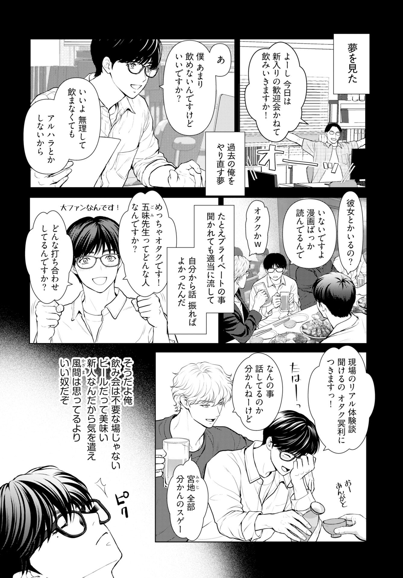 Promise Everlasting Love Until I Die Chapter 4 page 2 - nihonkuni.com