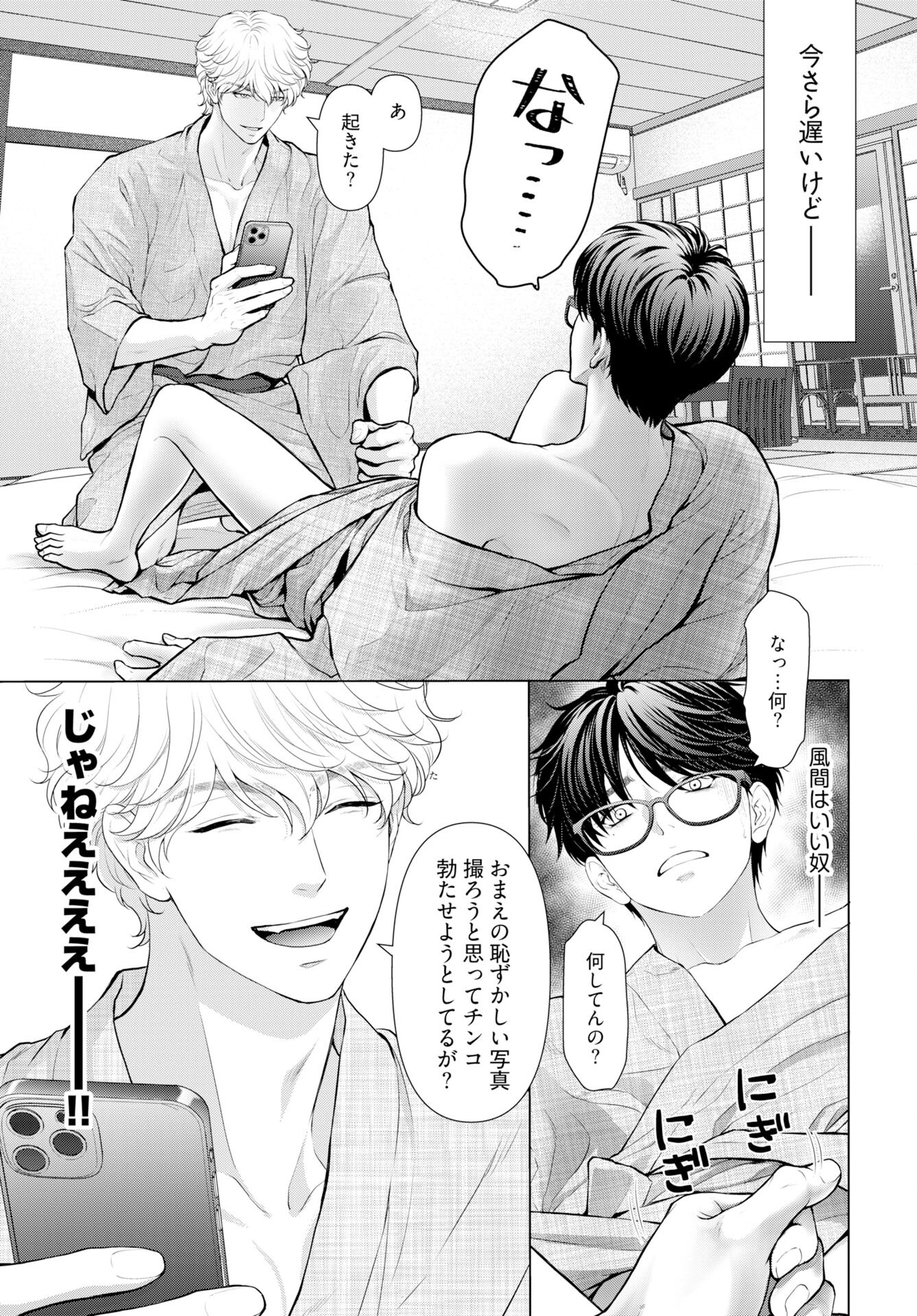 Promise Everlasting Love Until I Die Chapter 4 page 3 - nihonkuni.com