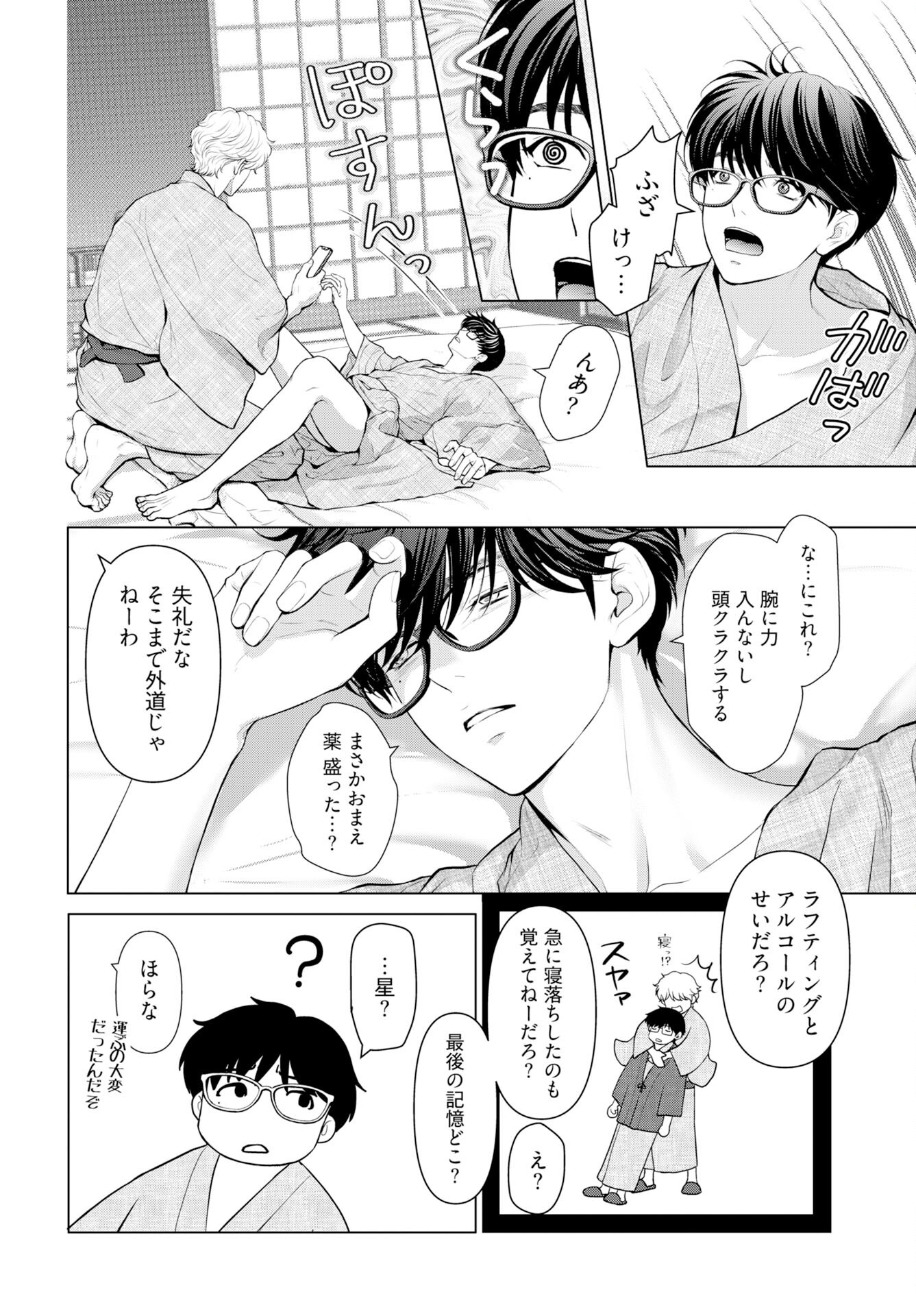 Promise Everlasting Love Until I Die Chapter 4 page 4 - nihonkuni.com