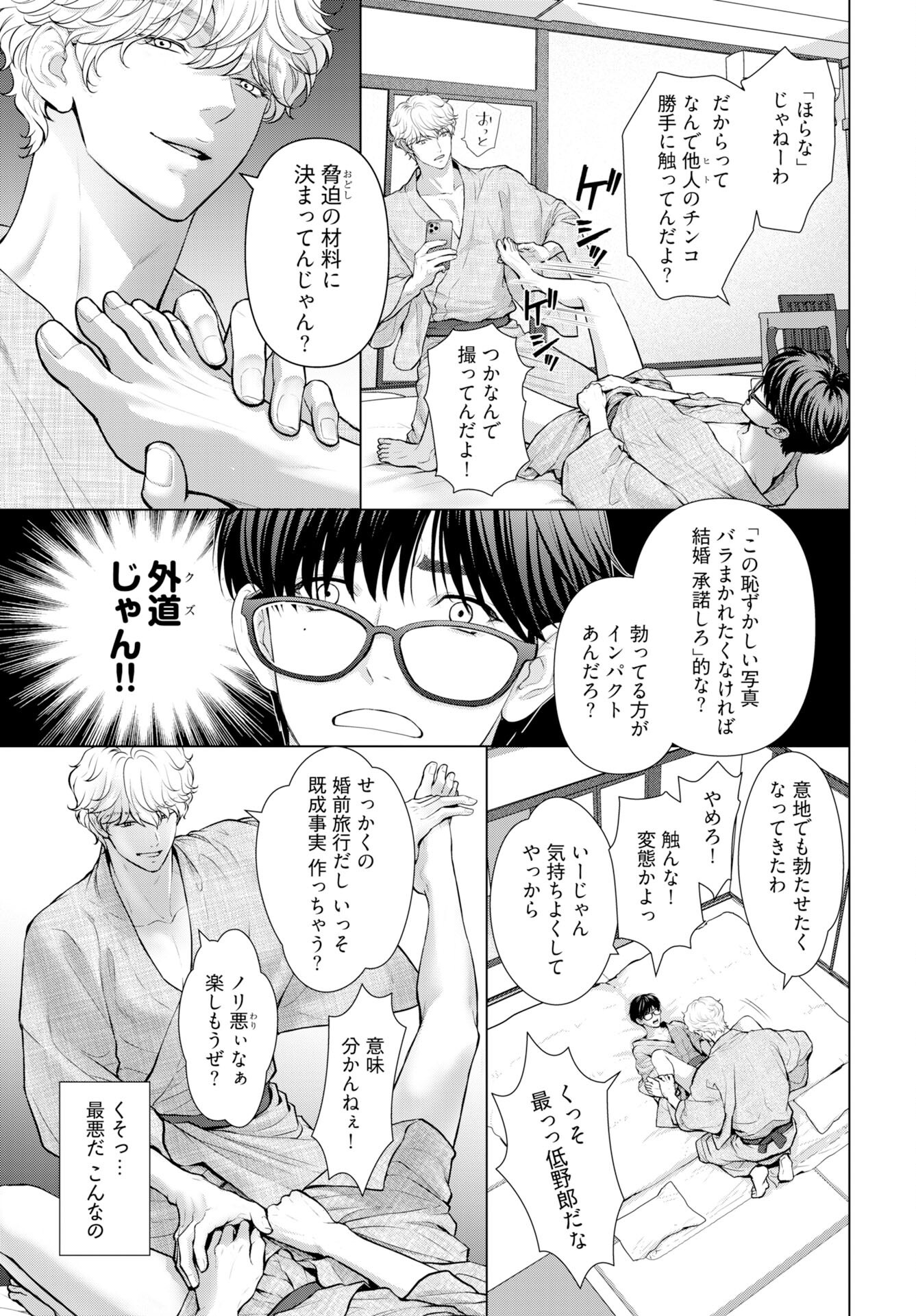 Promise Everlasting Love Until I Die Chapter 4 page 5 - nihonkuni.com