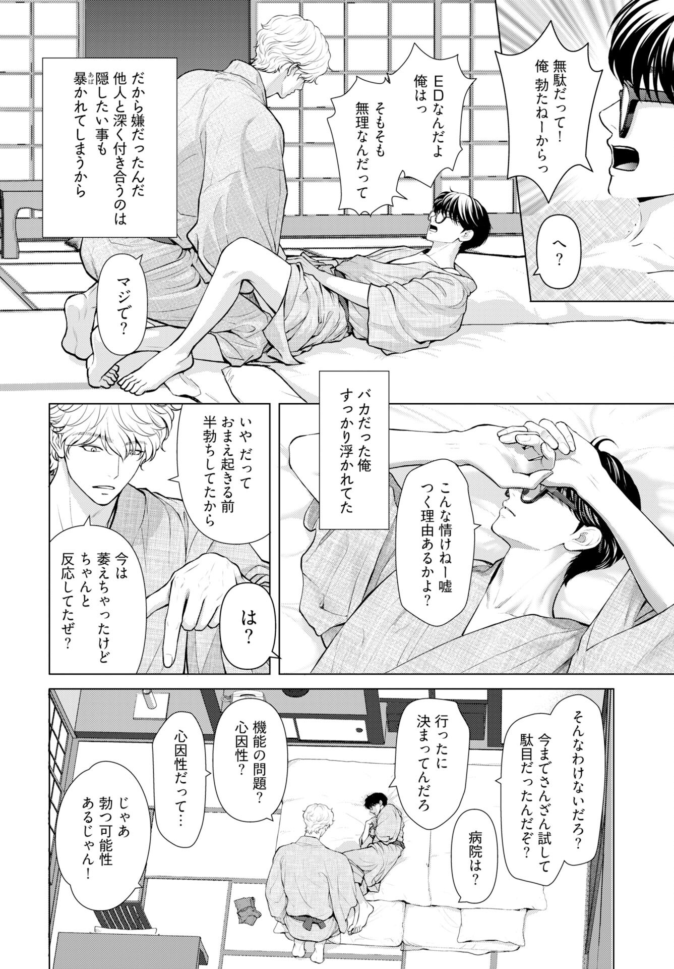 Promise Everlasting Love Until I Die Chapter 4 page 6 - nihonkuni.com