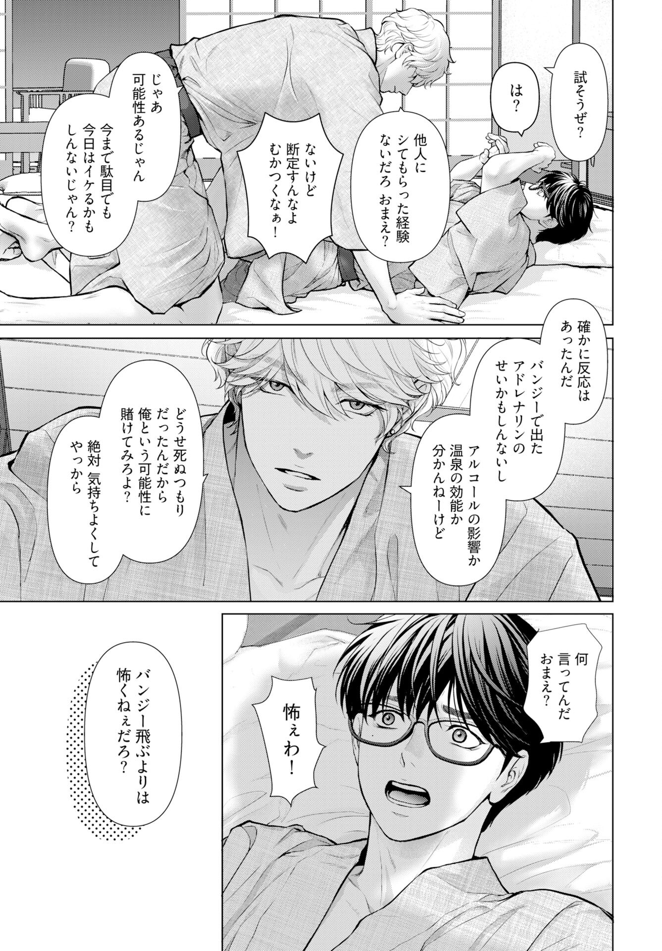 Promise Everlasting Love Until I Die Chapter 4 page 7 - nihonkuni.com