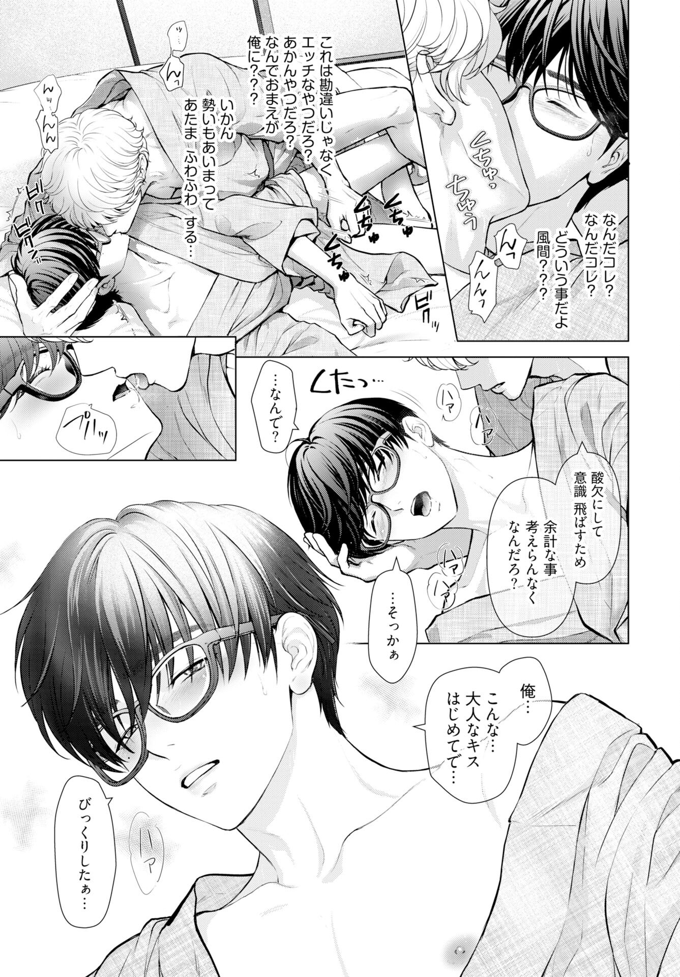 Promise Everlasting Love Until I Die Chapter 4 page 11 - nihonkuni.com