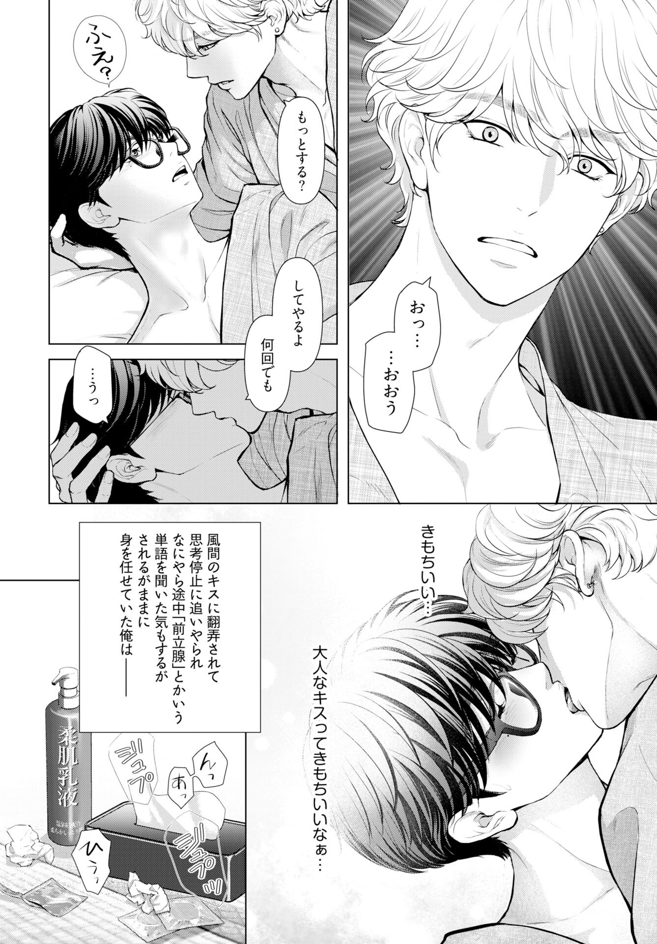 Promise Everlasting Love Until I Die Chapter 4 page 12 - nihonkuni.com
