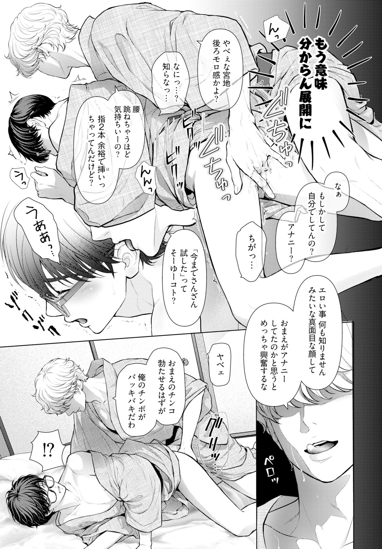 Promise Everlasting Love Until I Die Chapter 4 page 13 - nihonkuni.com
