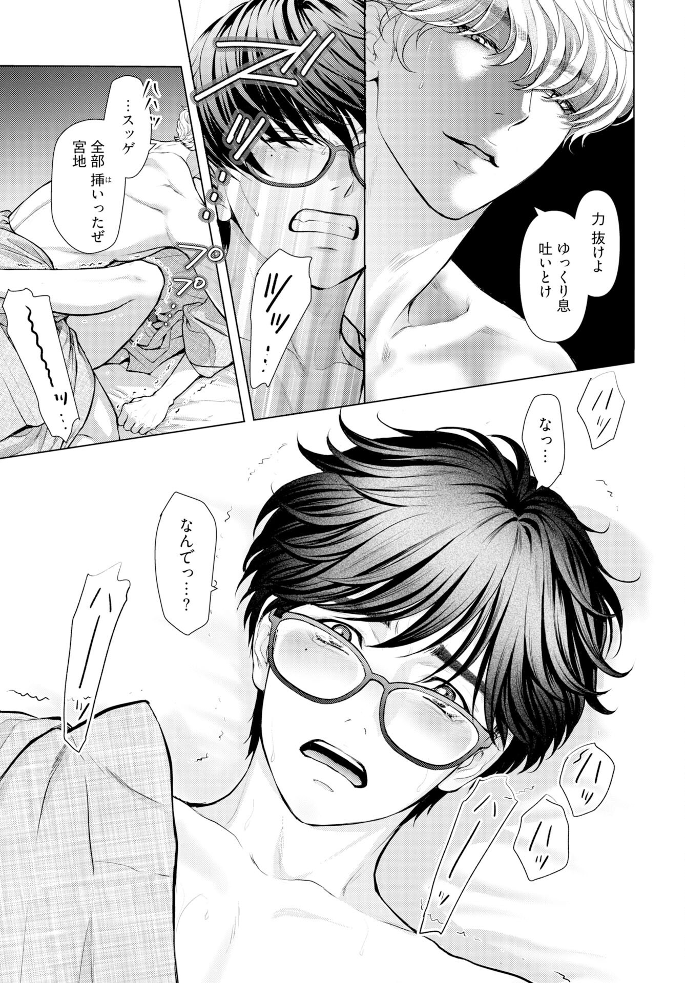 Promise Everlasting Love Until I Die Chapter 4 page 15 - nihonkuni.com