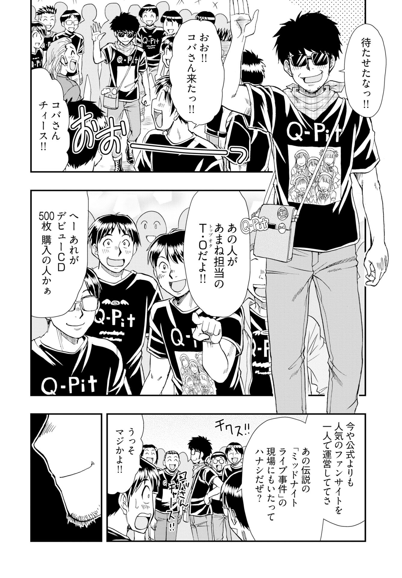 Amou Amane wa Amakunai Chap 13 - Pic 2