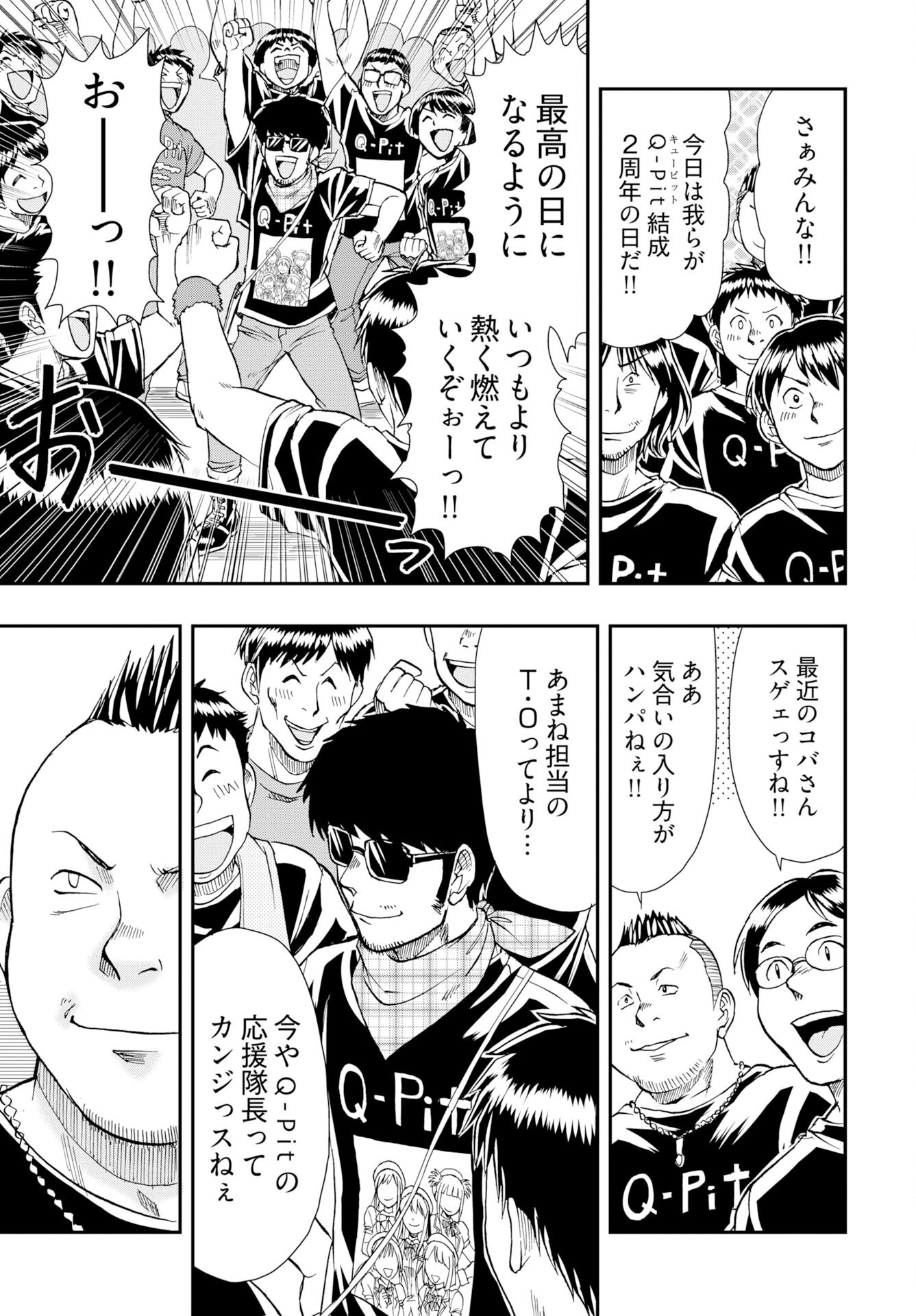 Amou Amane wa Amakunai Chap 13 - Pic 3