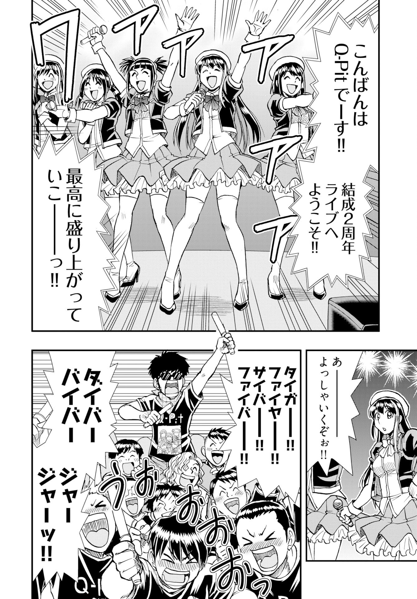 Amou Amane wa Amakunai Chap 13 - Pic 4