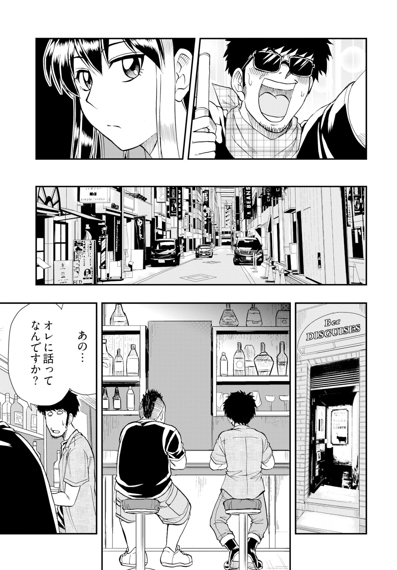 Amou Amane wa Amakunai Chap 13 - Pic 5