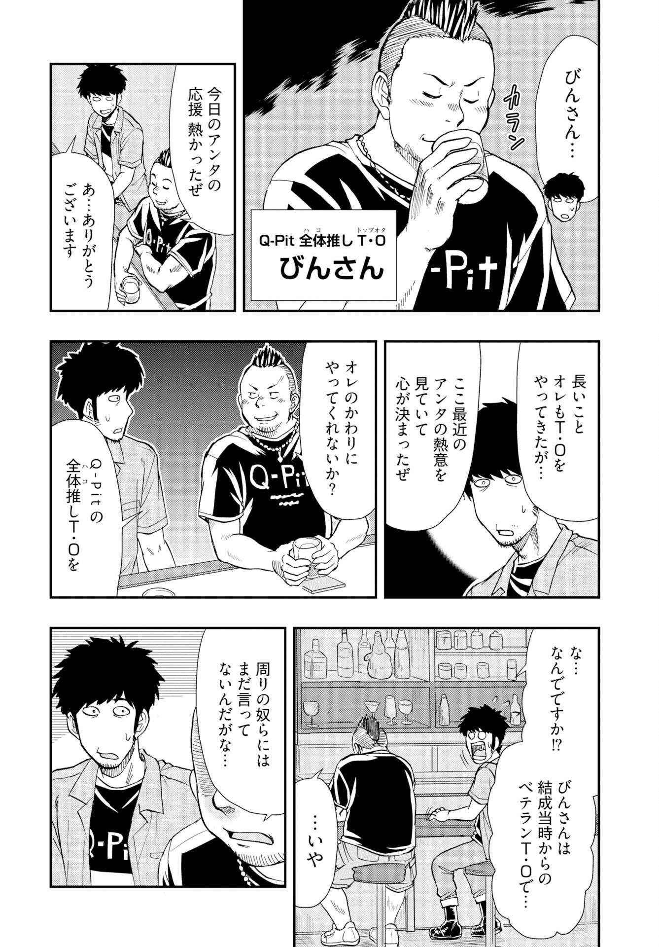 Amou Amane wa Amakunai Chap 13 - Pic 6