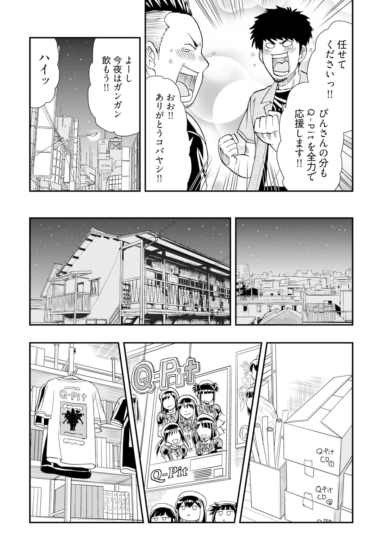 Amou Amane wa Amakunai Chap 13 - Pic 8