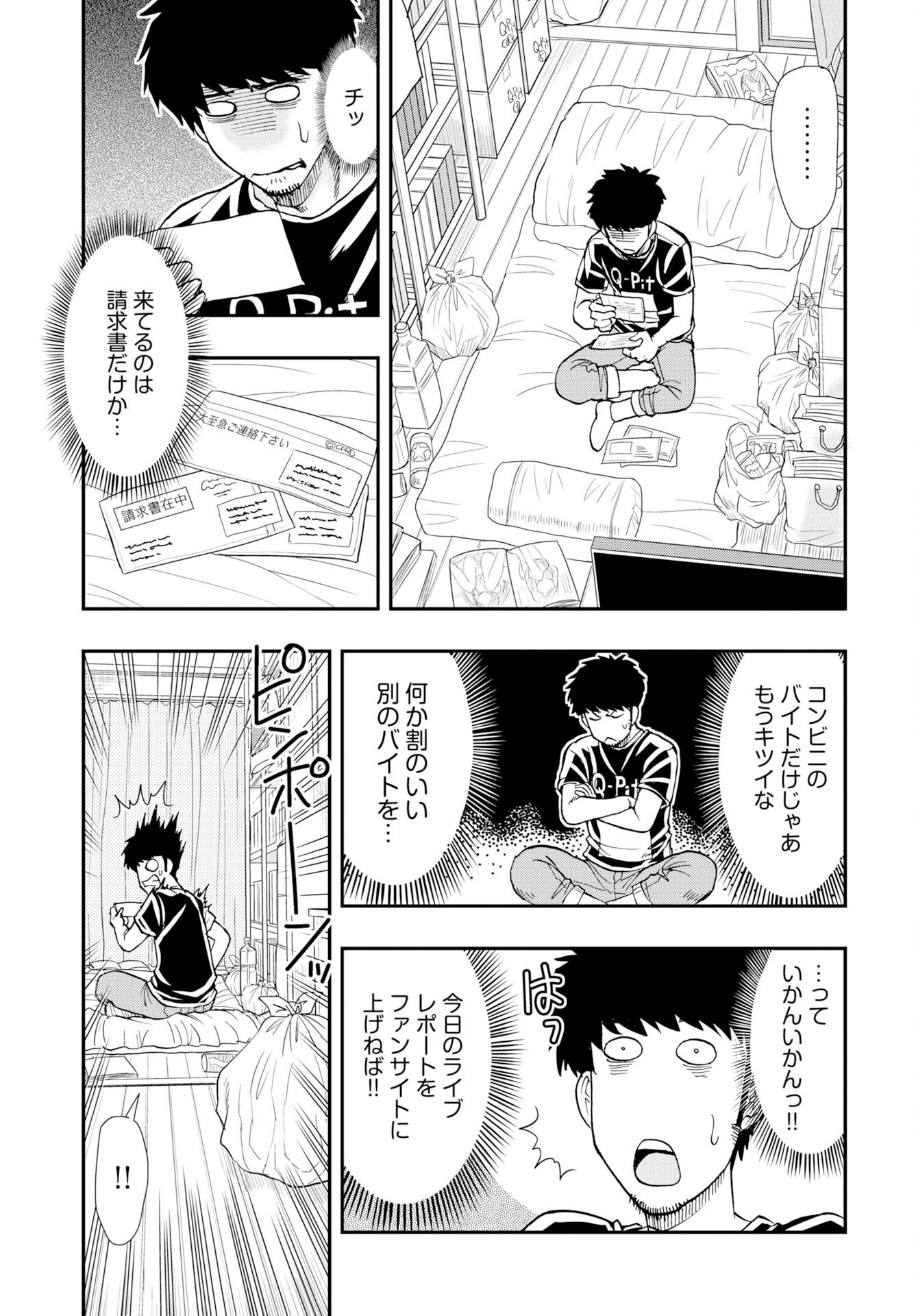 Amou Amane wa Amakunai Chap 13 - Pic 9
