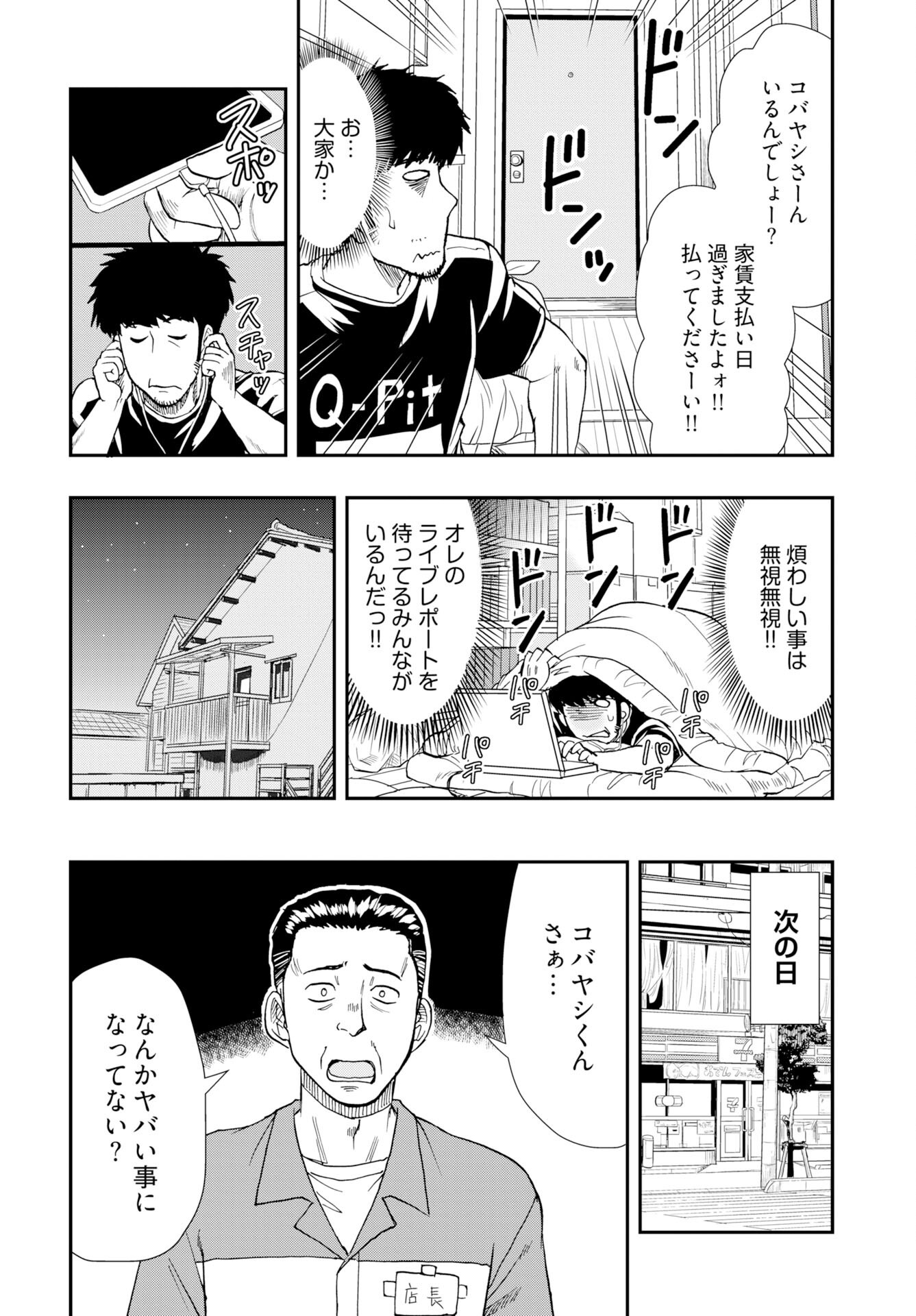 Amou Amane wa Amakunai Chap 13 - Pic 10