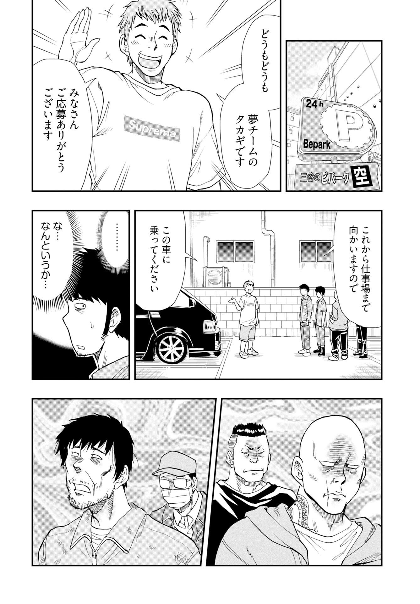 Amou Amane wa Amakunai Chap 13 - Pic 12