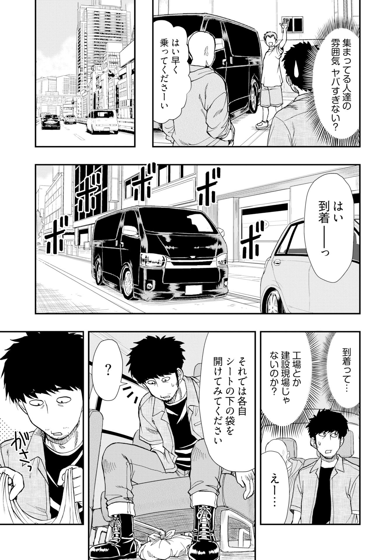 Amou Amane wa Amakunai Chap 13 - Pic 13