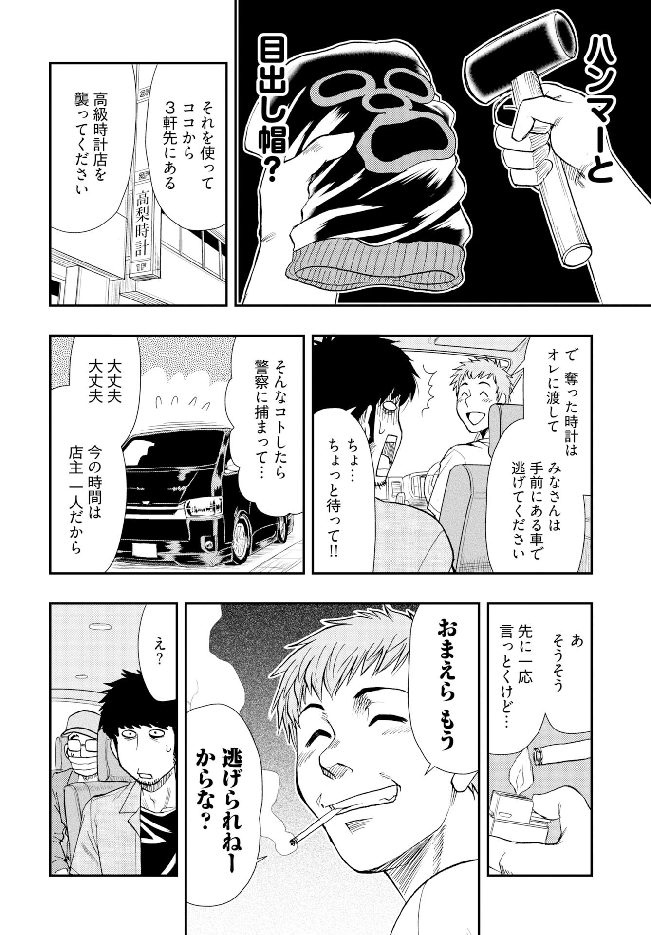 Amou Amane wa Amakunai Chap 13 - Pic 14