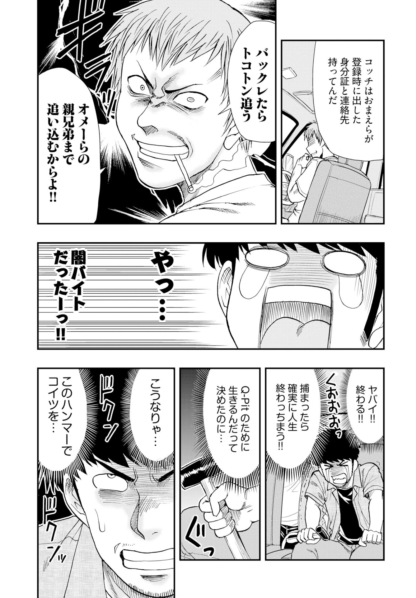 Amou Amane wa Amakunai Chap 13 - Pic 15