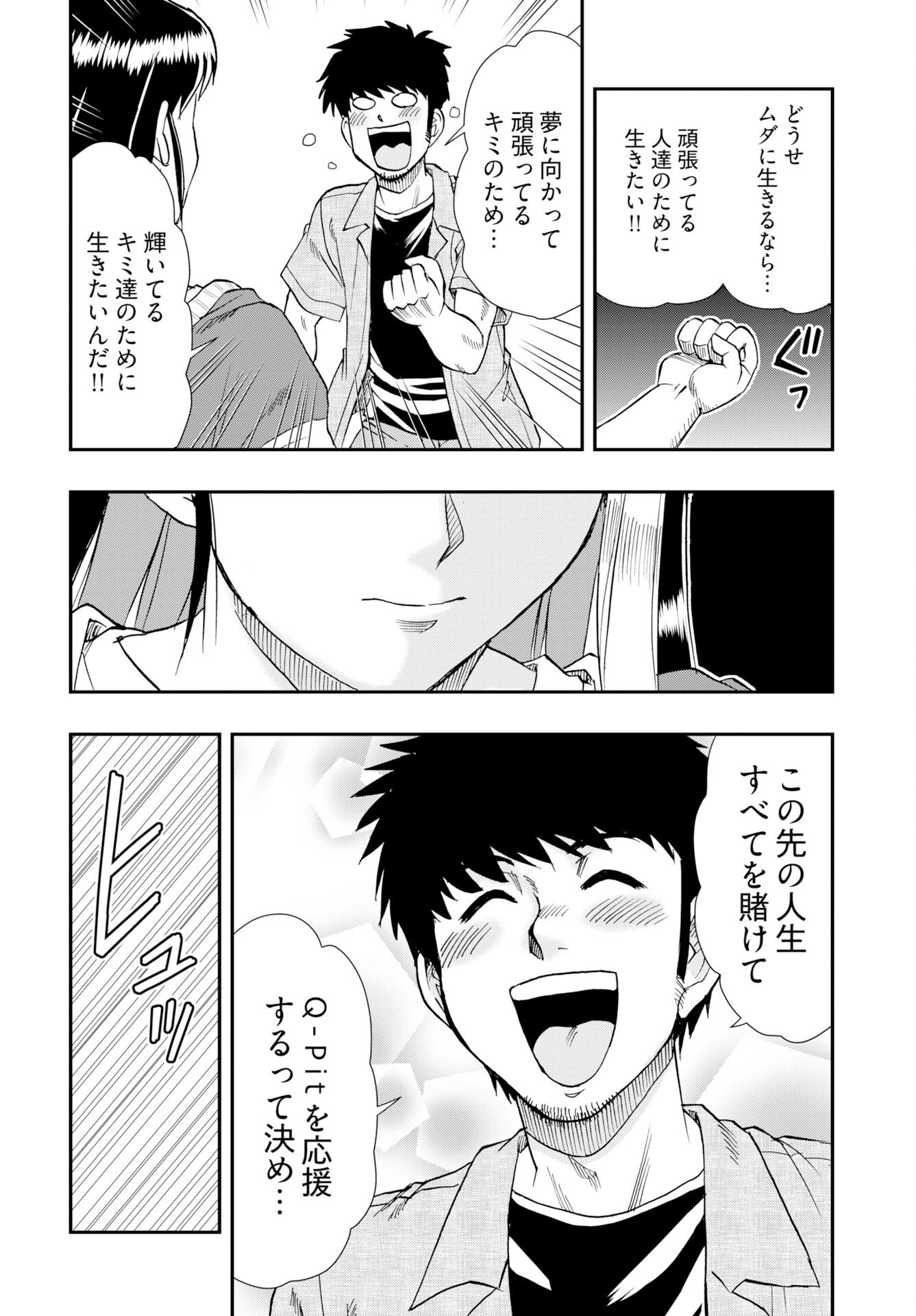 Amou Amane wa Amakunai Chap 13 - Pic 20
