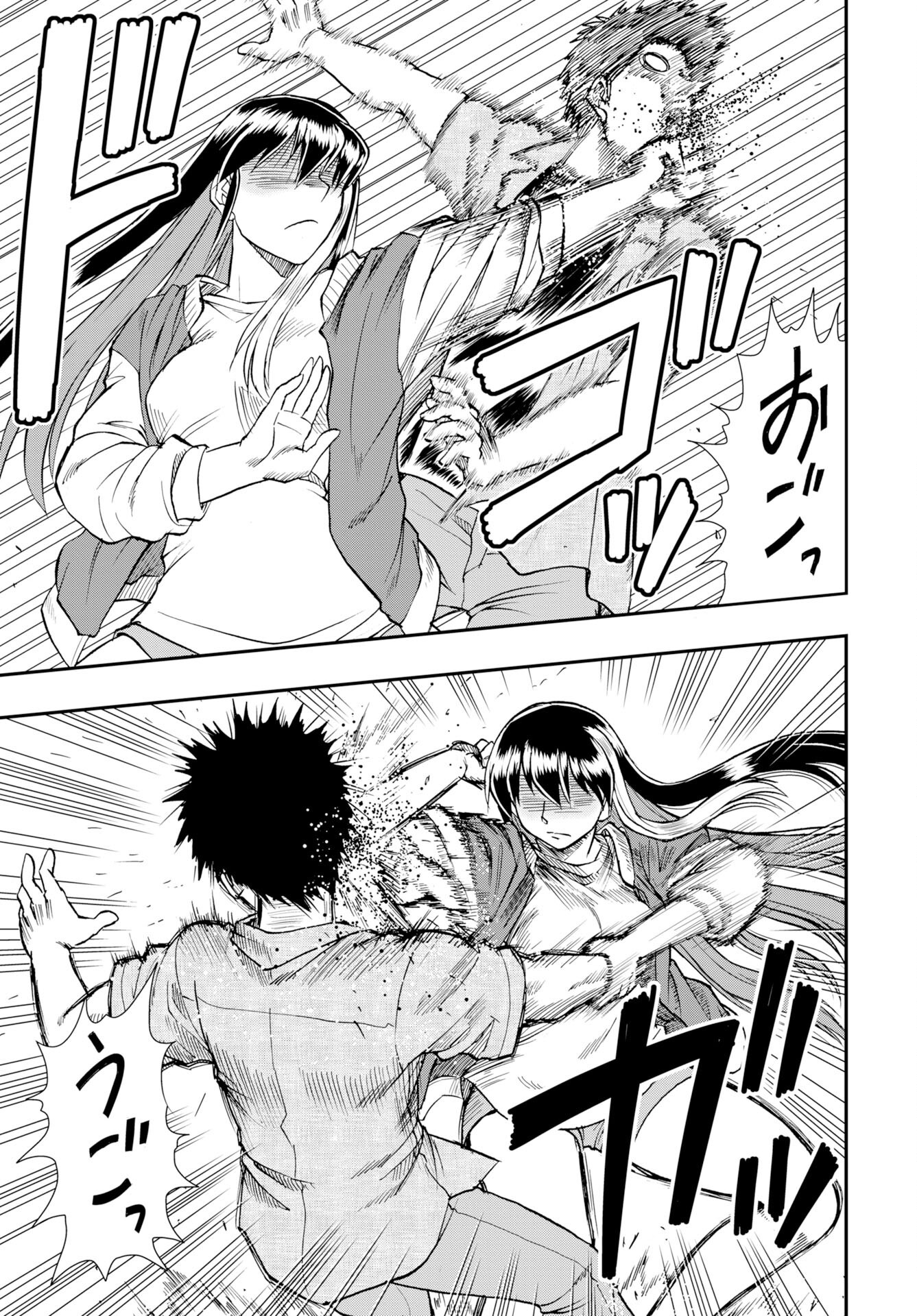 Amou Amane wa Amakunai Chap 13 - Pic 21