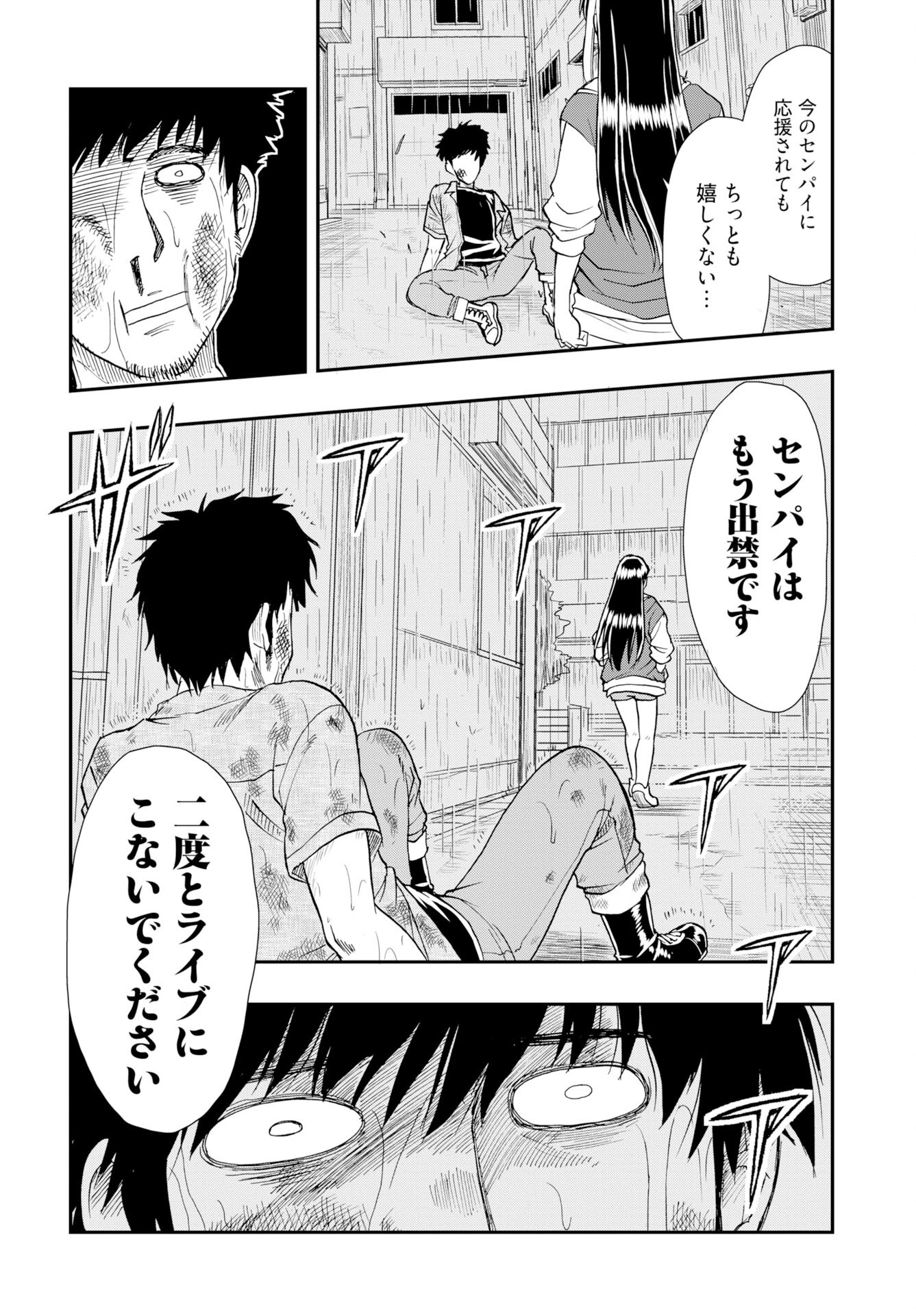 Amou Amane wa Amakunai Chap 13 - Pic 24