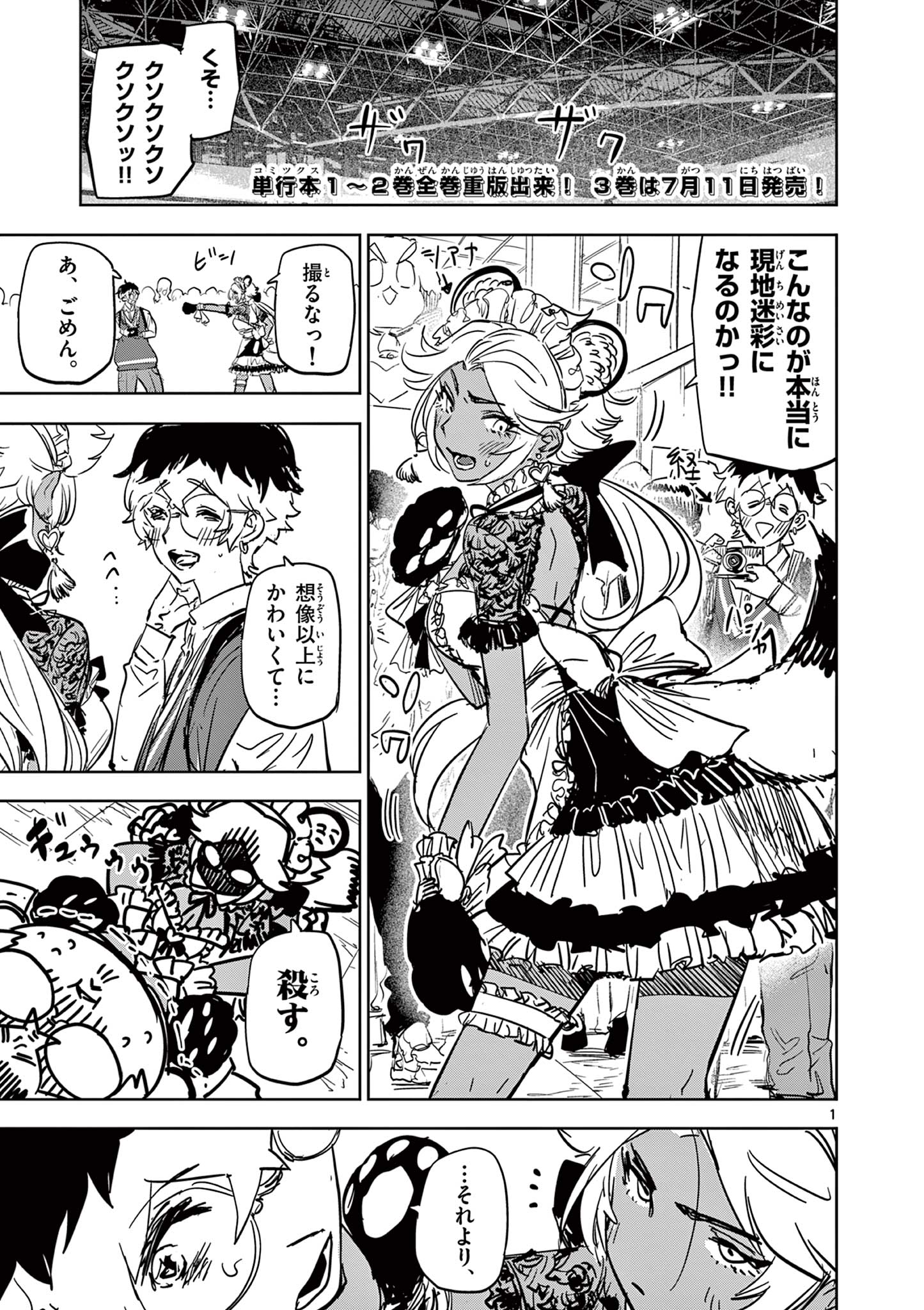Read SAIKO AIZU Chapter 40 [High Quality / Full] - Page 1 - nicomanga.com