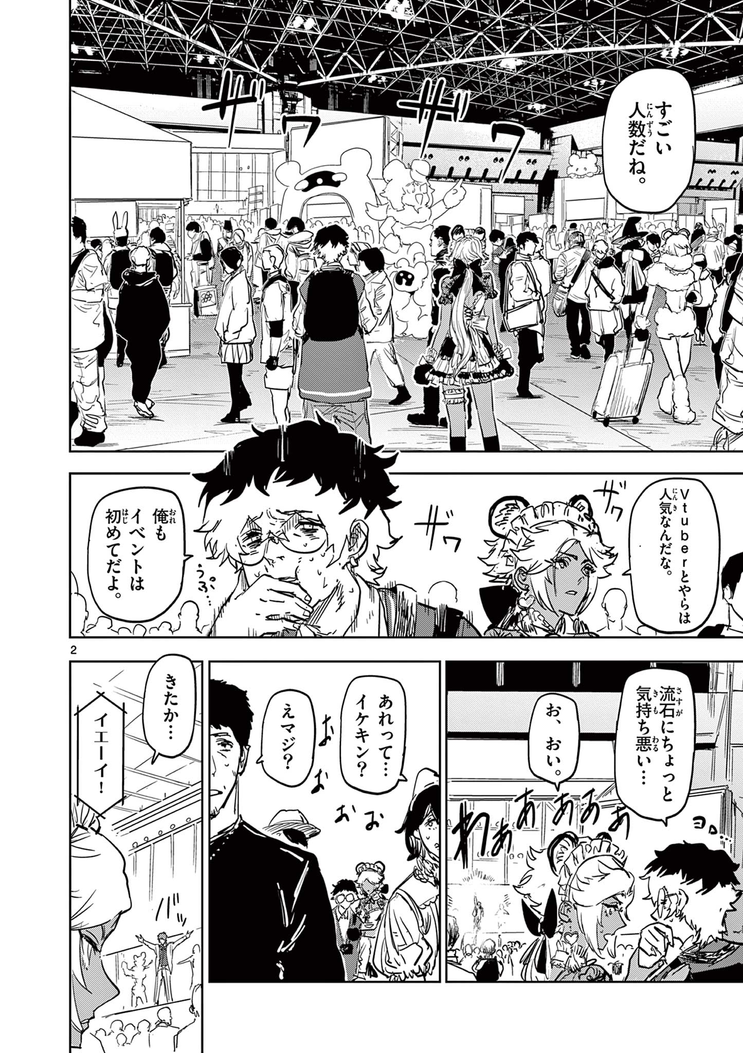 Read SAIKO AIZU Chapter 40 [High Quality / Full] - Page 2 - nicomanga.com