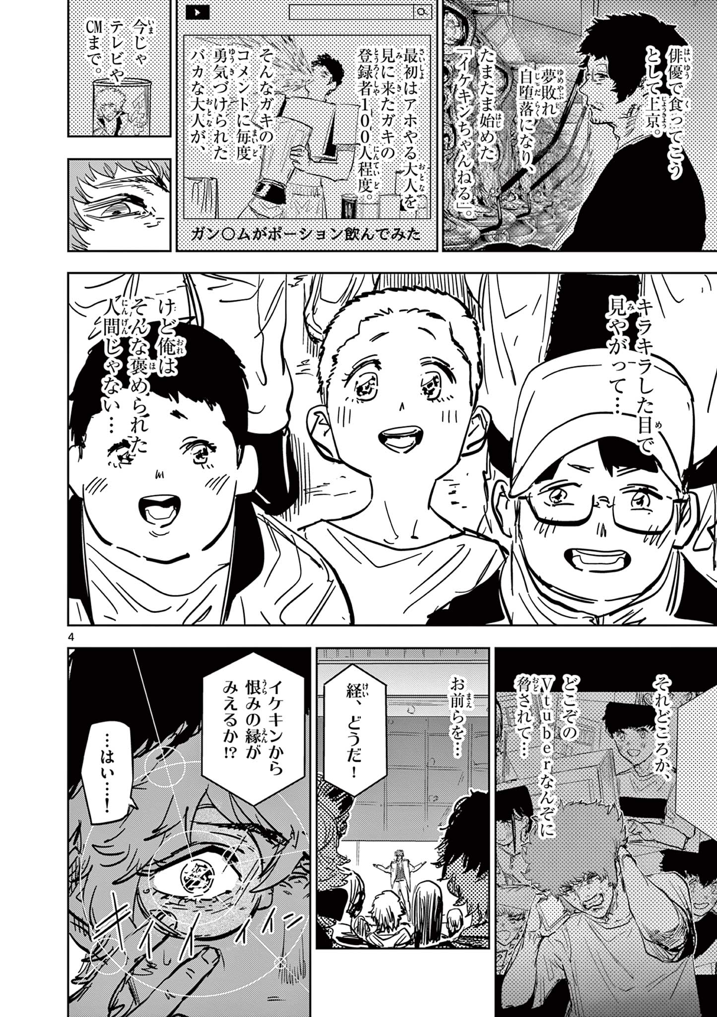 Read SAIKO AIZU Chapter 40 [High Quality / Full] - Page 4 - nicomanga.com
