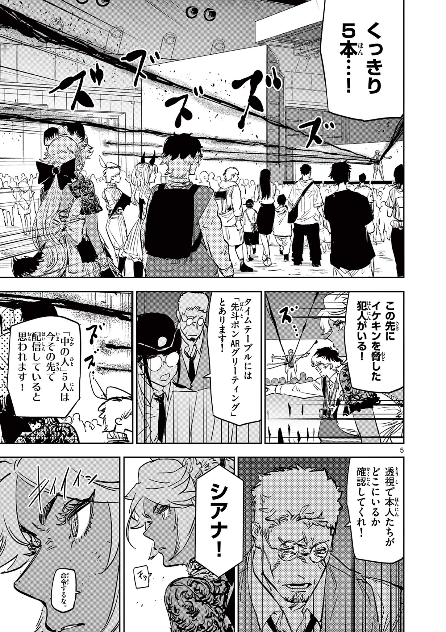 Read SAIKO AIZU Chapter 40 [High Quality / Full] - Page 5 - nicomanga.com
