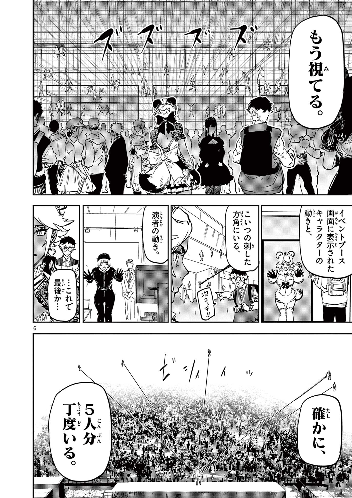 Read SAIKO AIZU Chapter 40 [High Quality / Full] - Page 6 - nicomanga.com