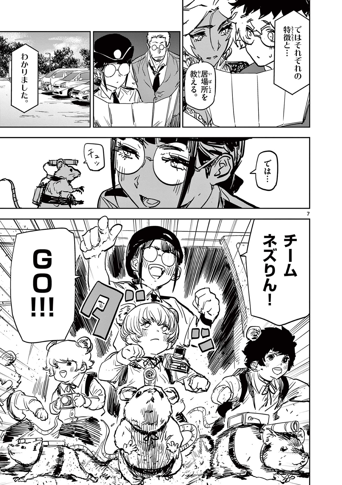 Read SAIKO AIZU Chapter 40 [High Quality / Full] - Page 7 - nicomanga.com