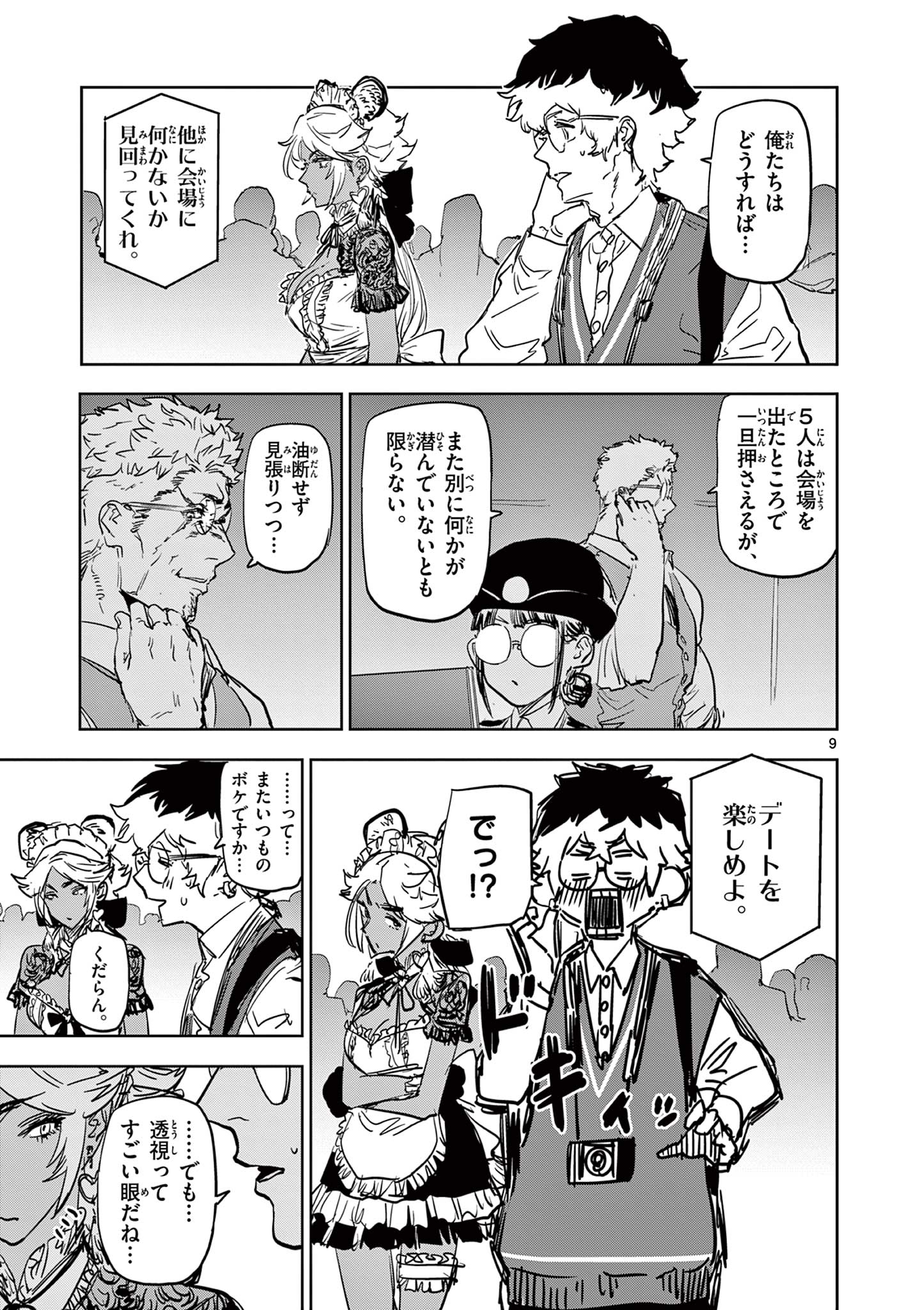 Read SAIKO AIZU Chapter 40 [High Quality / Full] - Page 9 - nicomanga.com