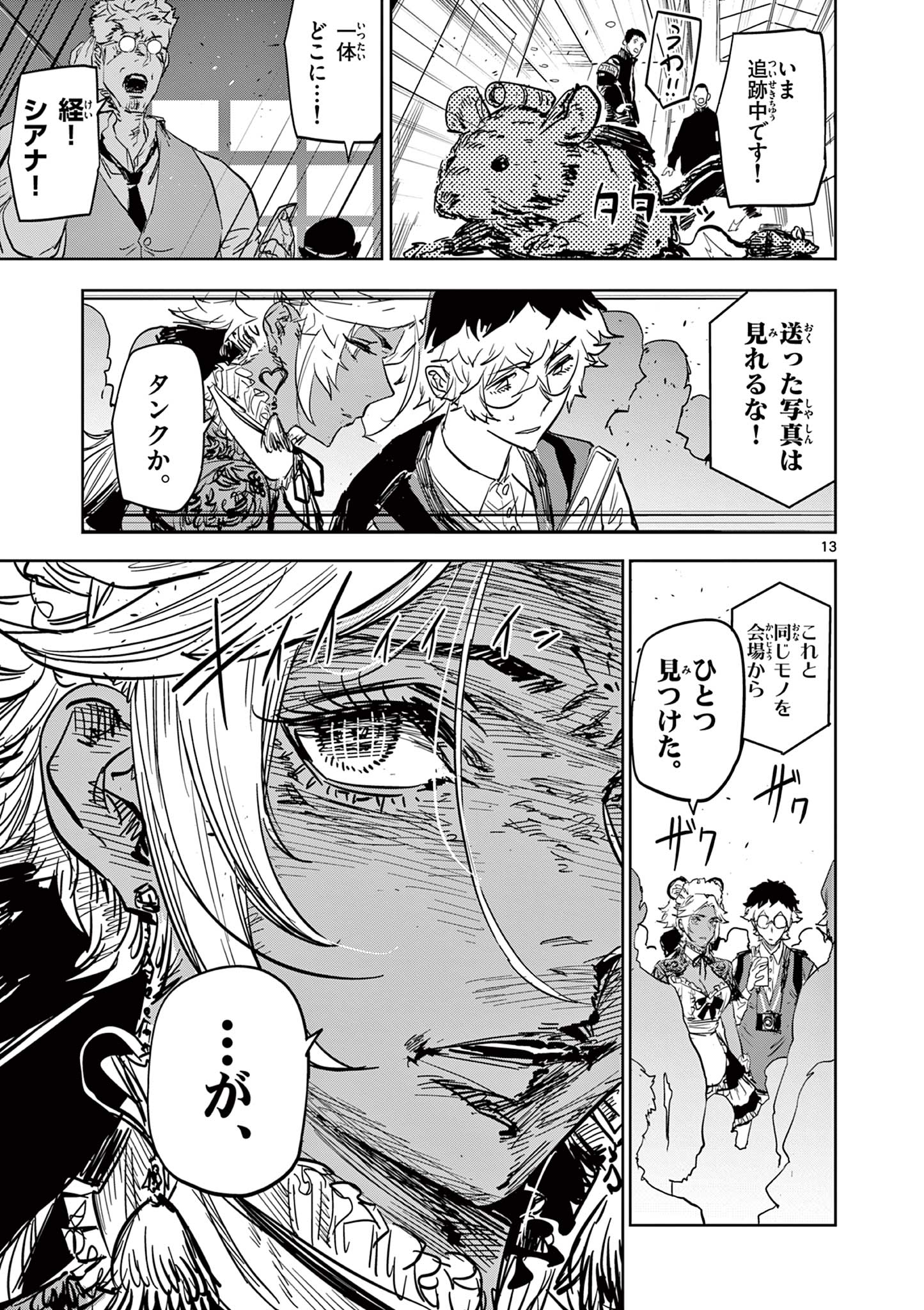 Read SAIKO AIZU Chapter 40 [High Quality / Full] - Page 13 - nicomanga.com