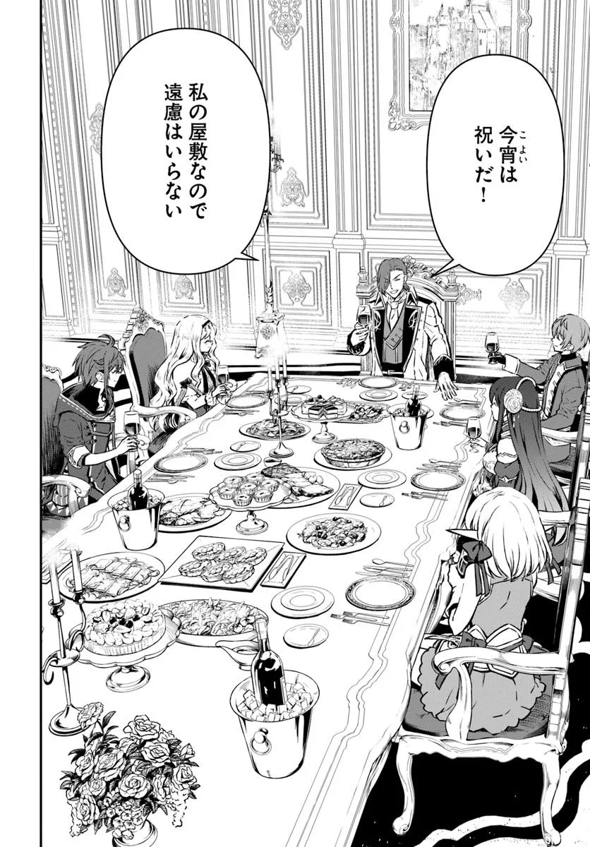 KANZEN KAIHI HEALER NO KISEKI - RAW Chapter 63 - Page 2