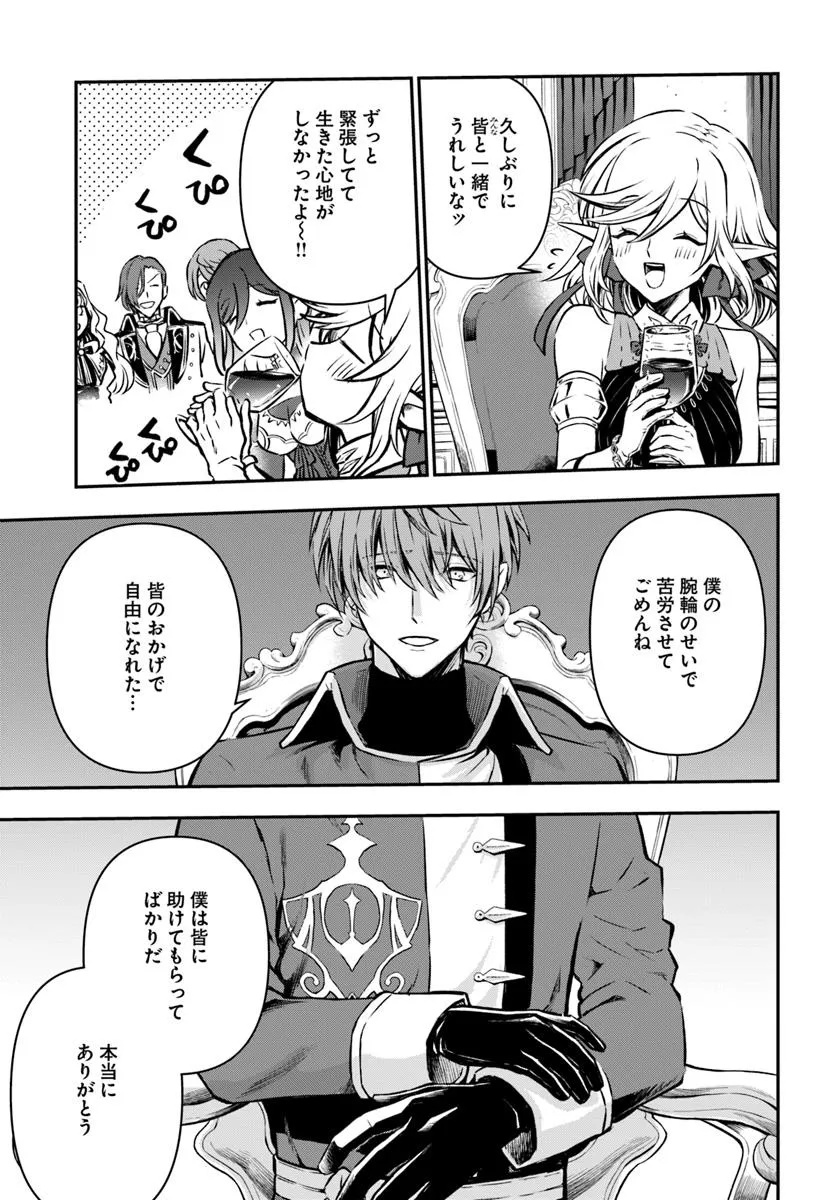 KANZEN KAIHI HEALER NO KISEKI - RAW Chapter 63 - Page 3