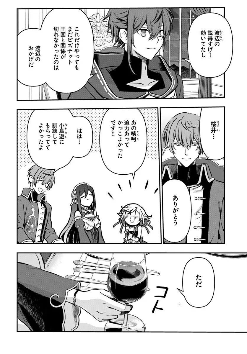 KANZEN KAIHI HEALER NO KISEKI - RAW Chapter 63 - Page 4