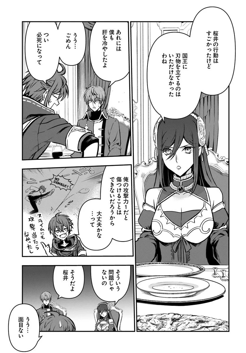 KANZEN KAIHI HEALER NO KISEKI - RAW Chapter 63 - Page 5