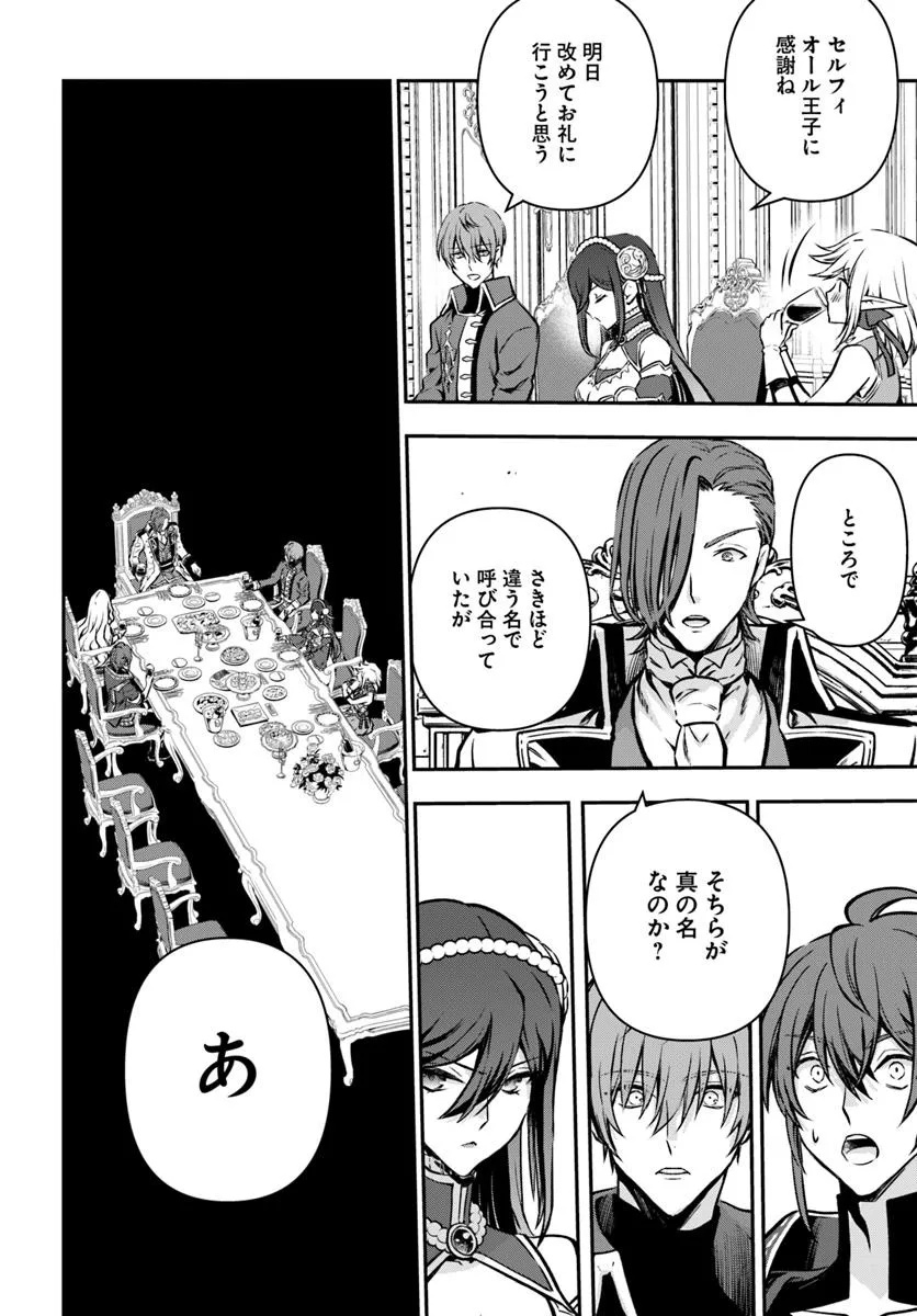 KANZEN KAIHI HEALER NO KISEKI - RAW Chapter 63 - Page 6