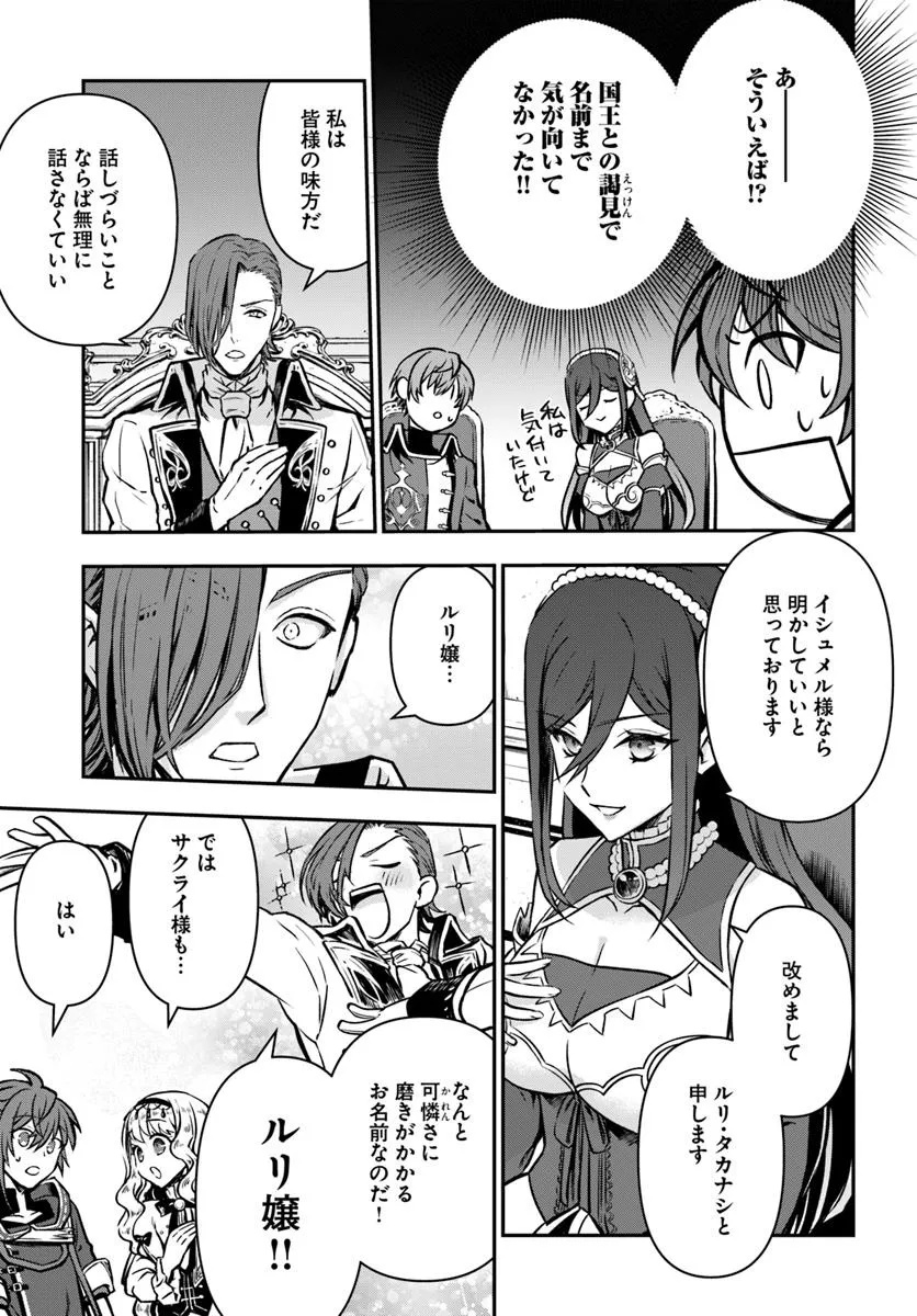 KANZEN KAIHI HEALER NO KISEKI - RAW Chapter 63 - Page 7